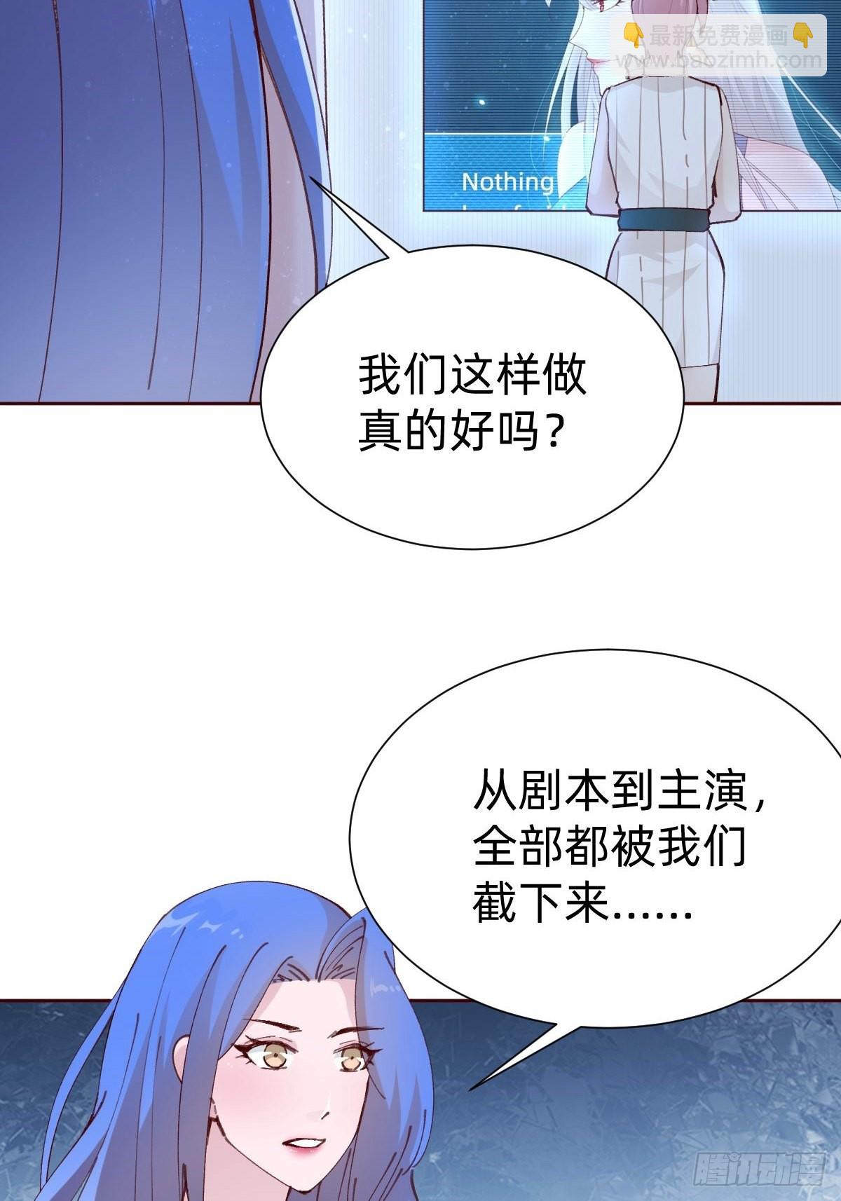 《叫我复仇女神》全员下线？！ 第46页