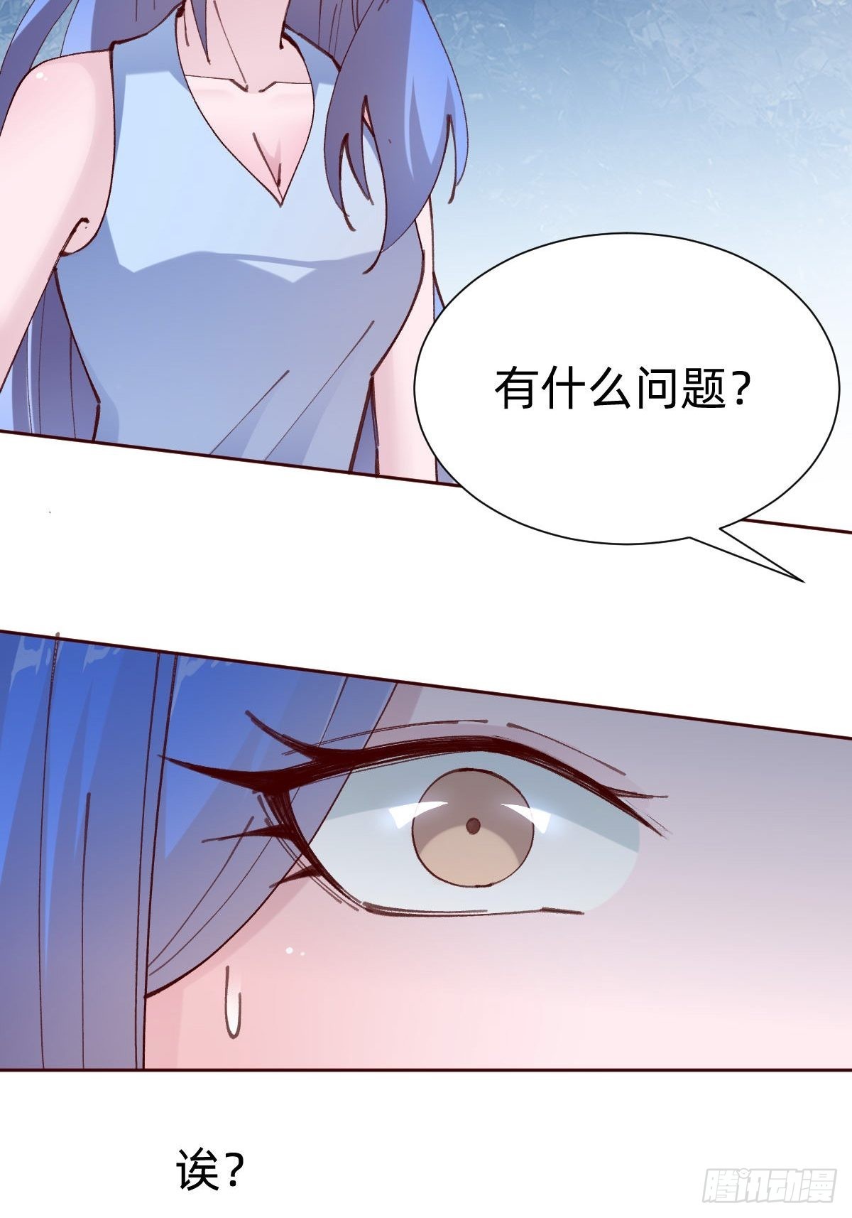 《叫我复仇女神》全员下线？！ 第47页