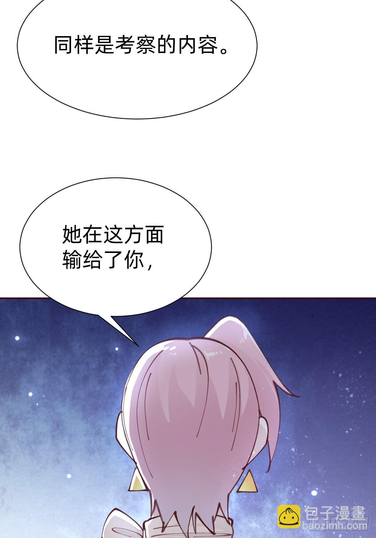 《叫我复仇女神》全员下线？！ 第49页