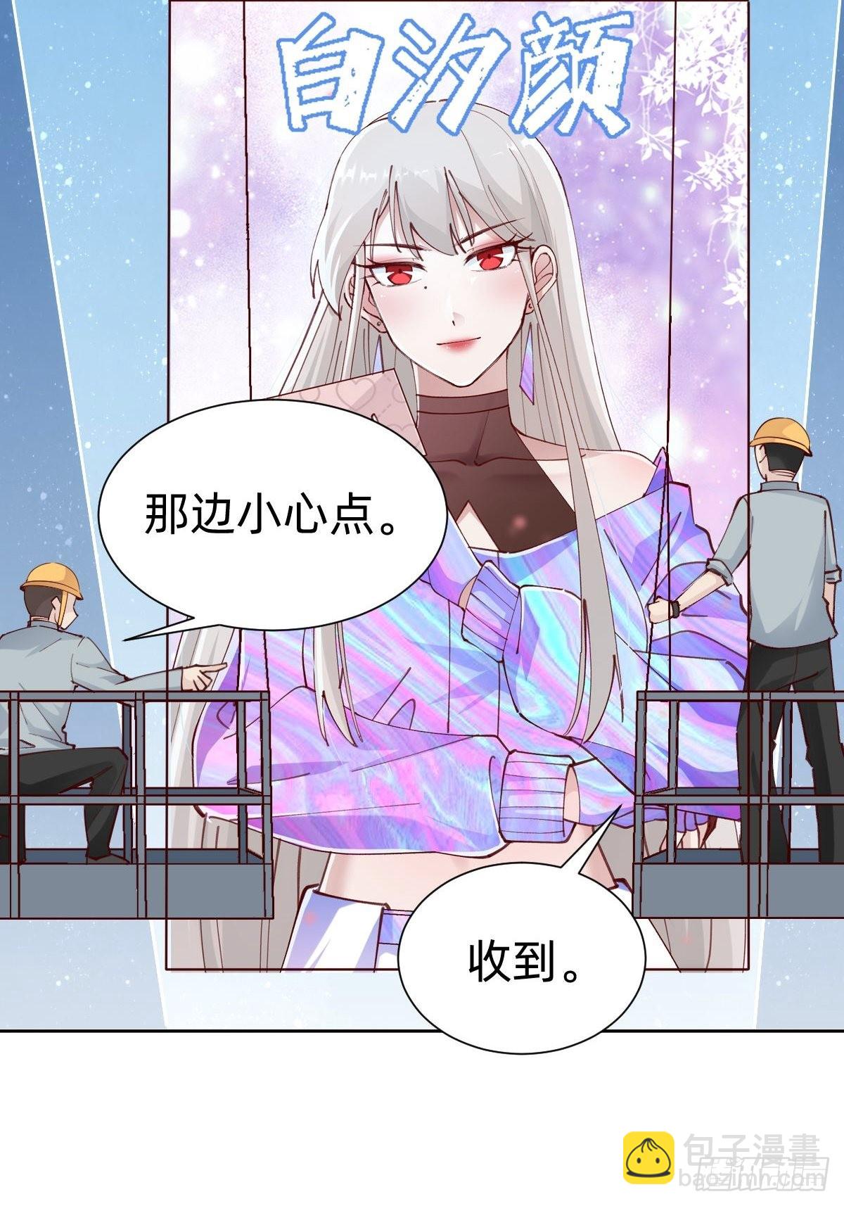 《叫我复仇女神》全员下线？！ 第4页
