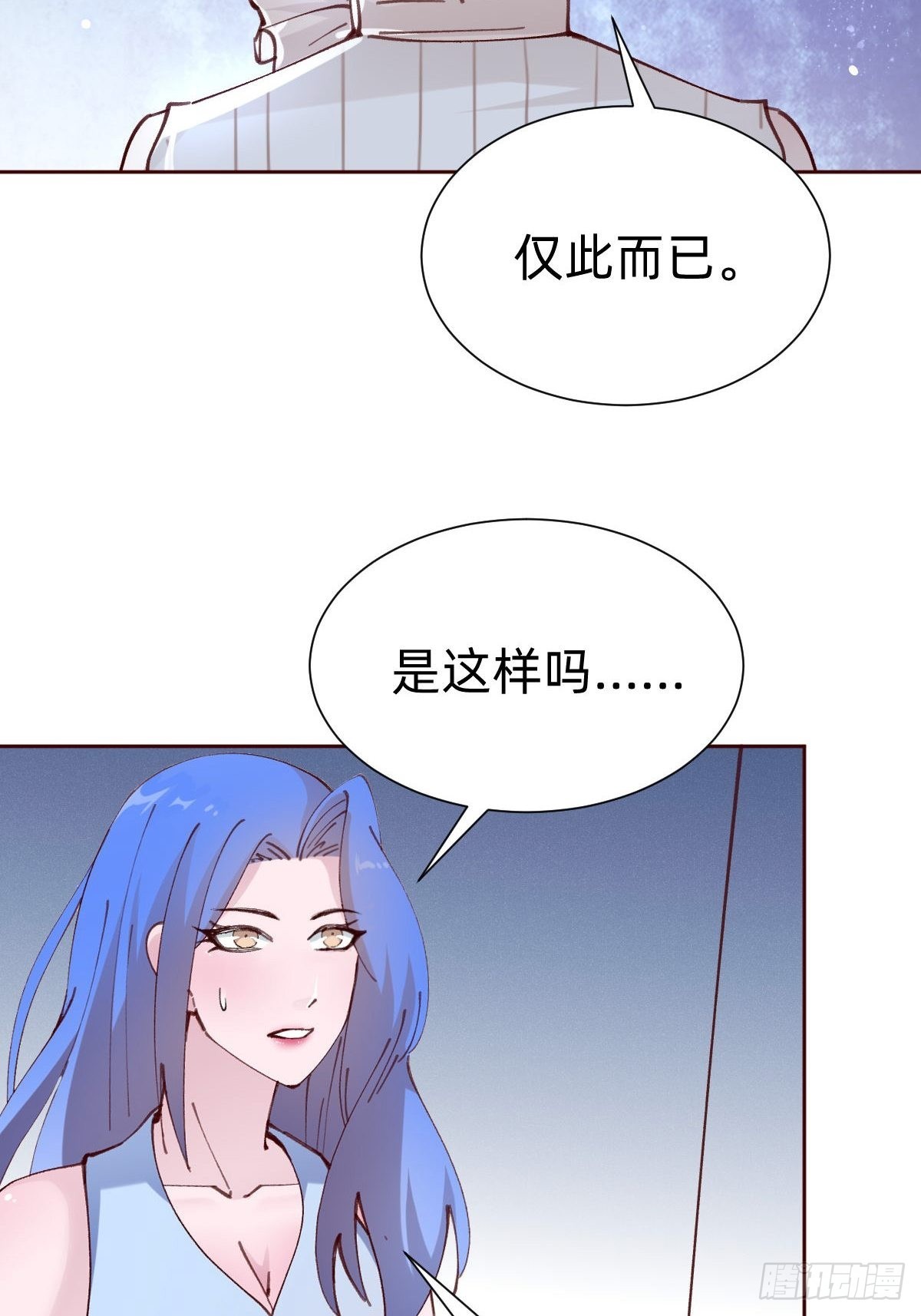 《叫我复仇女神》全员下线？！ 第50页