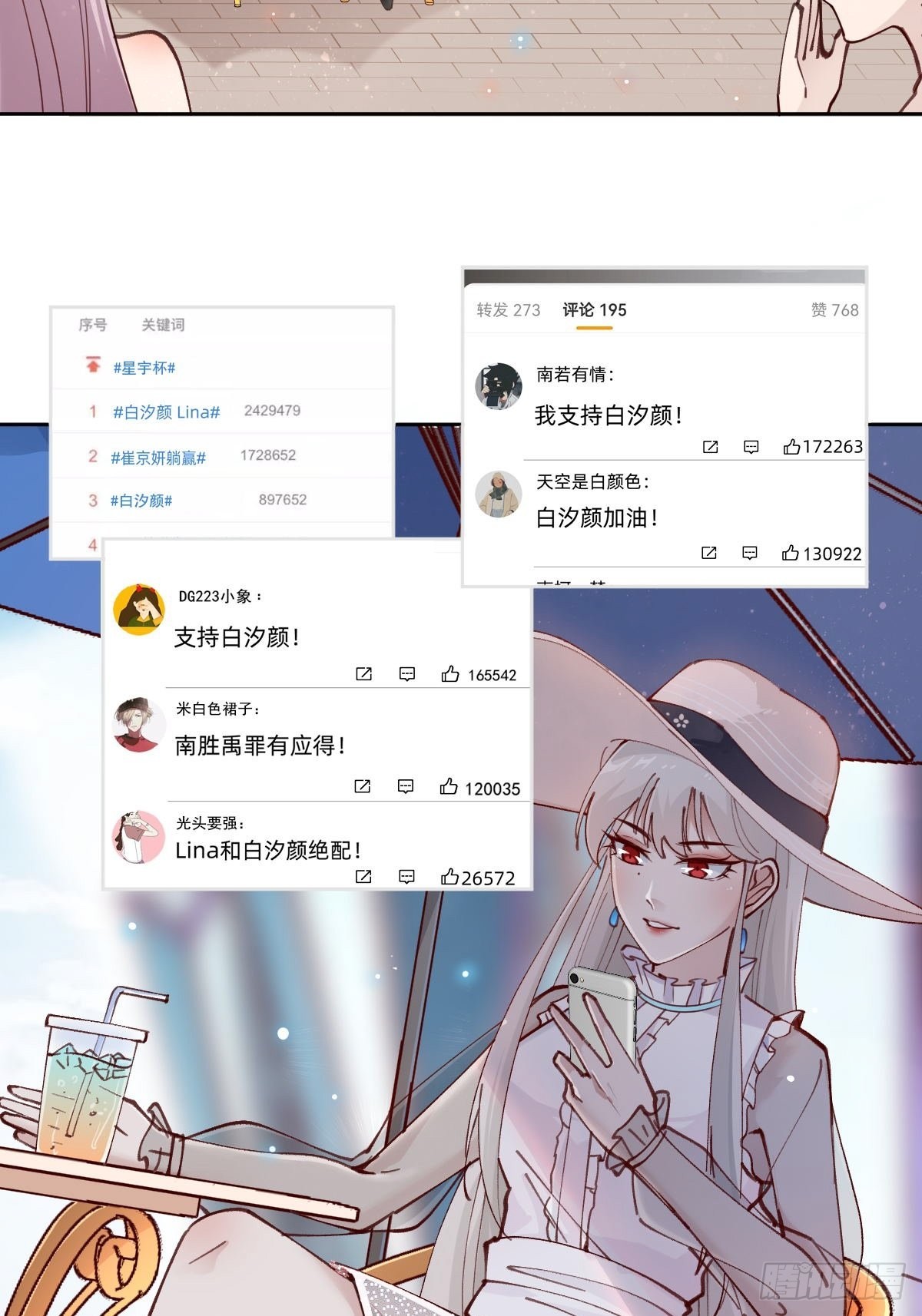《叫我复仇女神》全员下线？！ 第6页