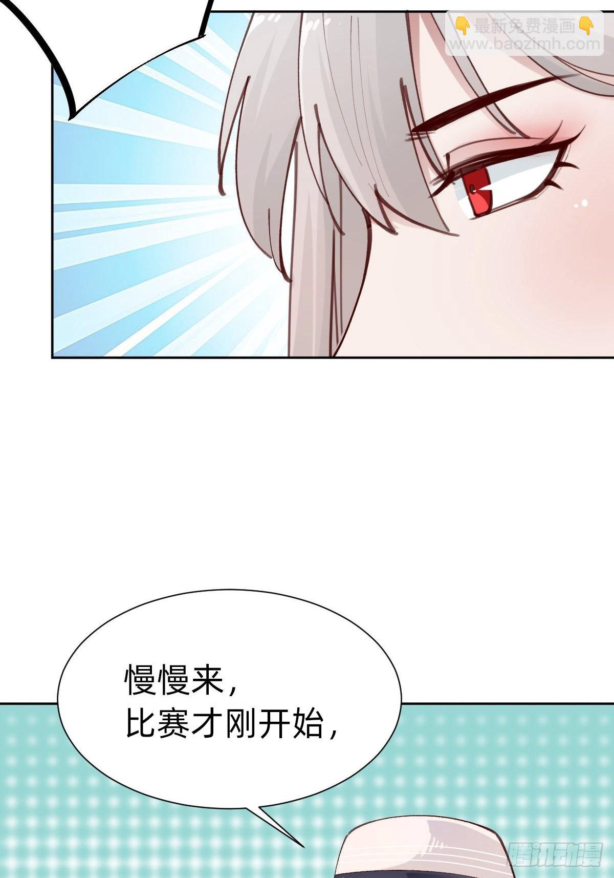 《叫我复仇女神》全员下线？！ 第8页