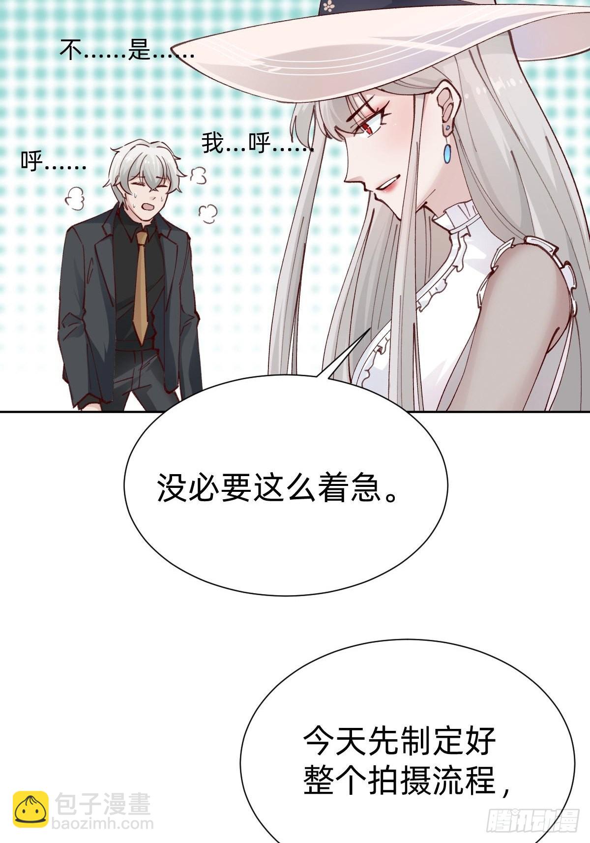 《叫我复仇女神》全员下线？！ 第9页