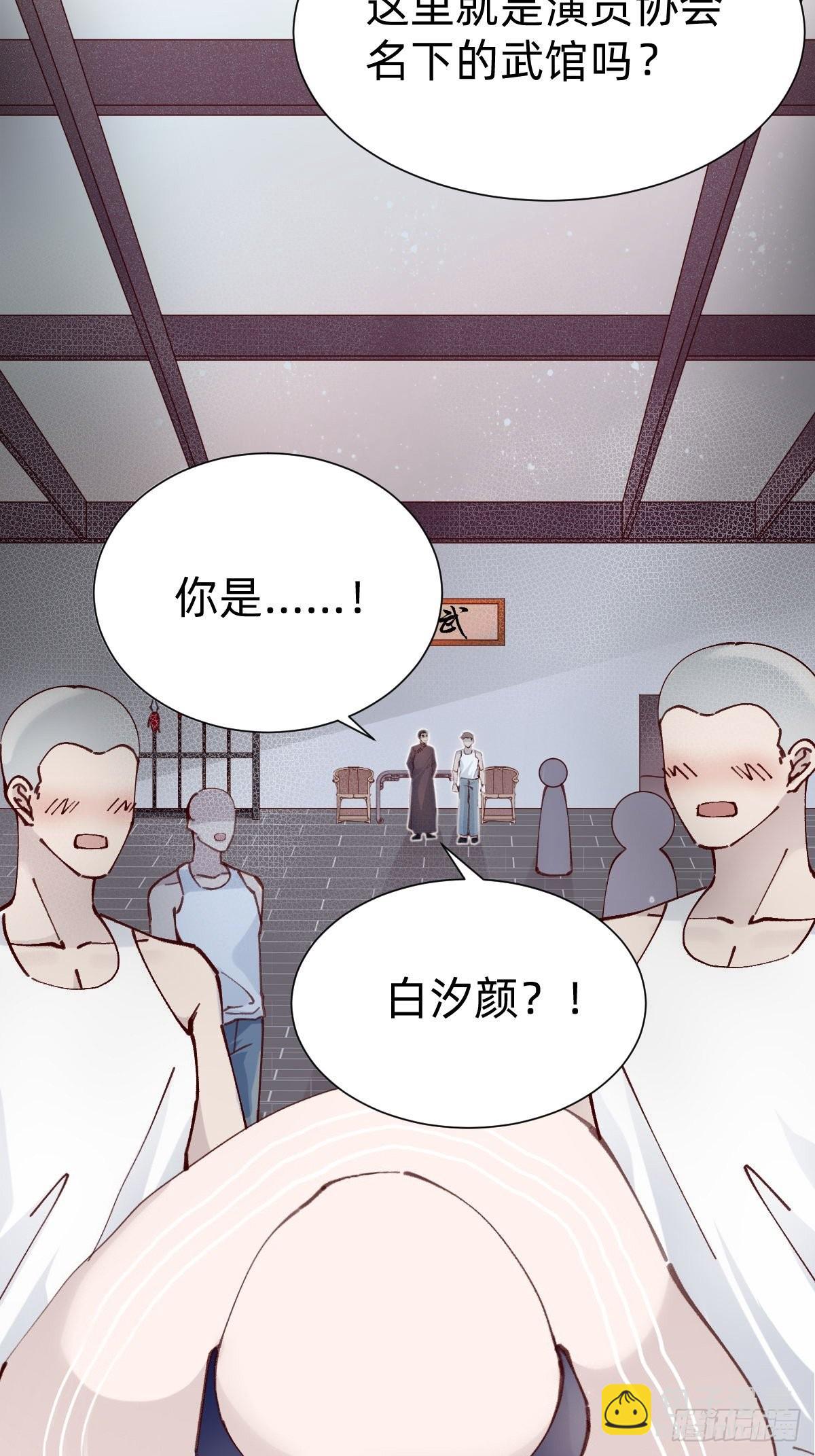 《叫我复仇女神》切磋一下 第10页