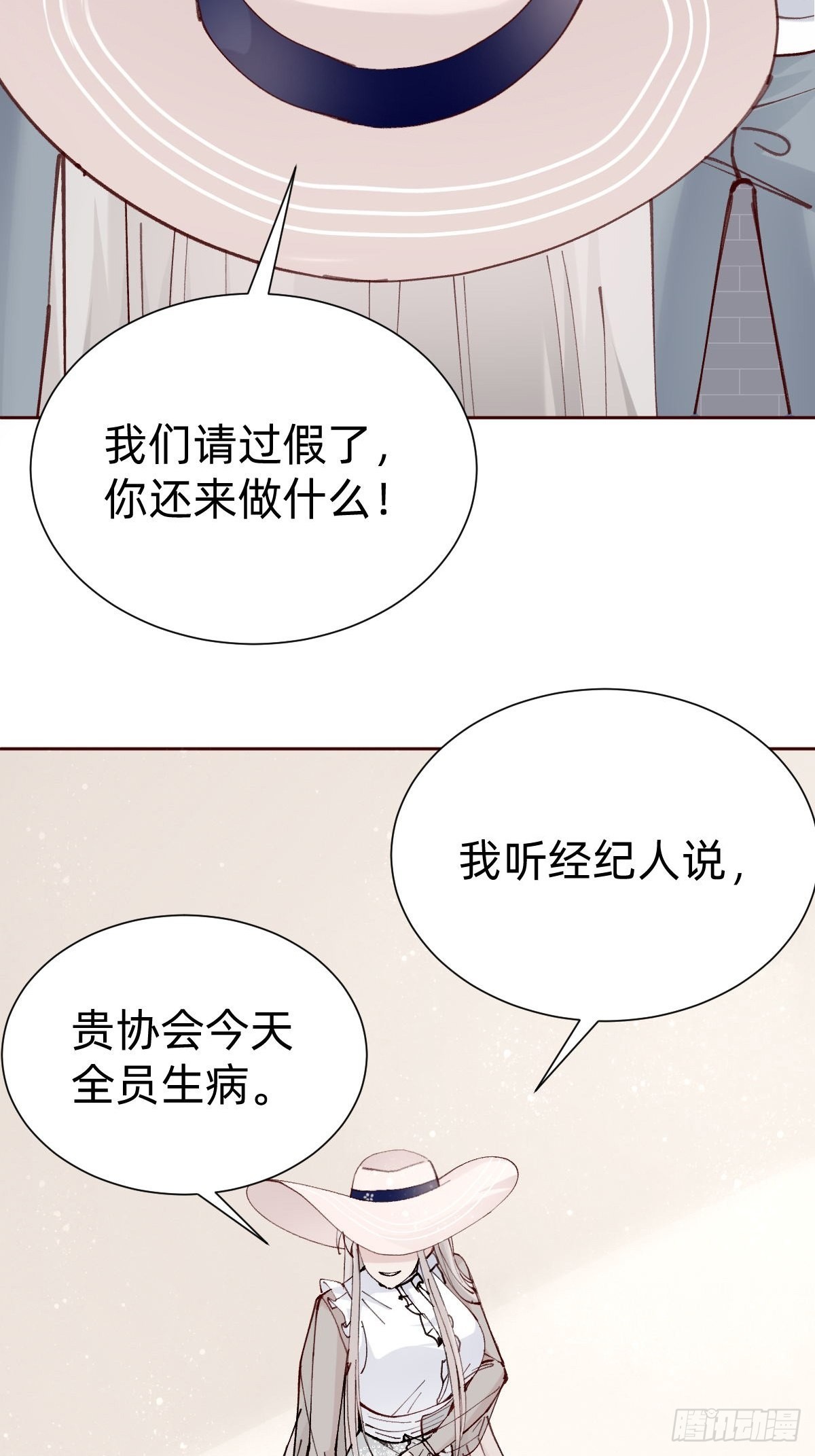 《叫我复仇女神》切磋一下 第11页