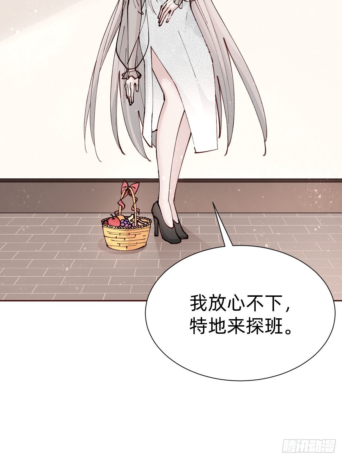 《叫我复仇女神》切磋一下 第12页