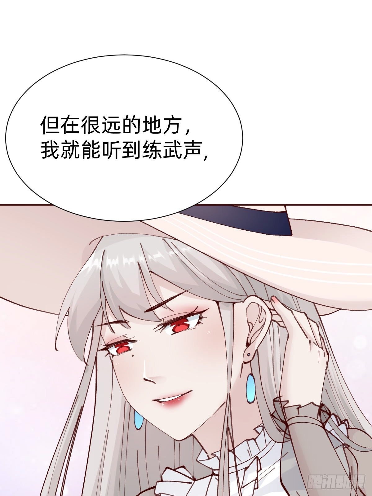 《叫我复仇女神》切磋一下 第13页