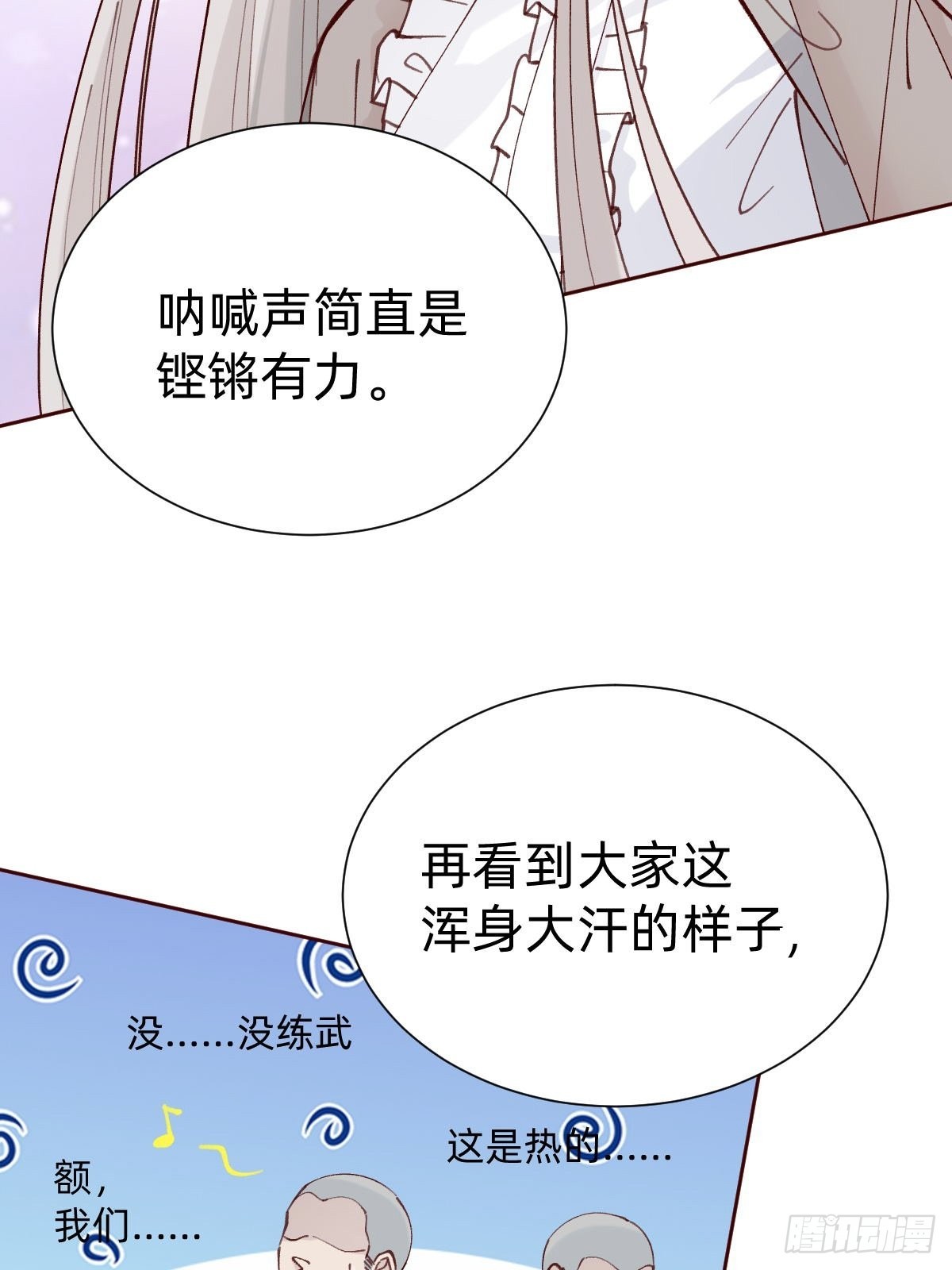 《叫我复仇女神》切磋一下 第14页