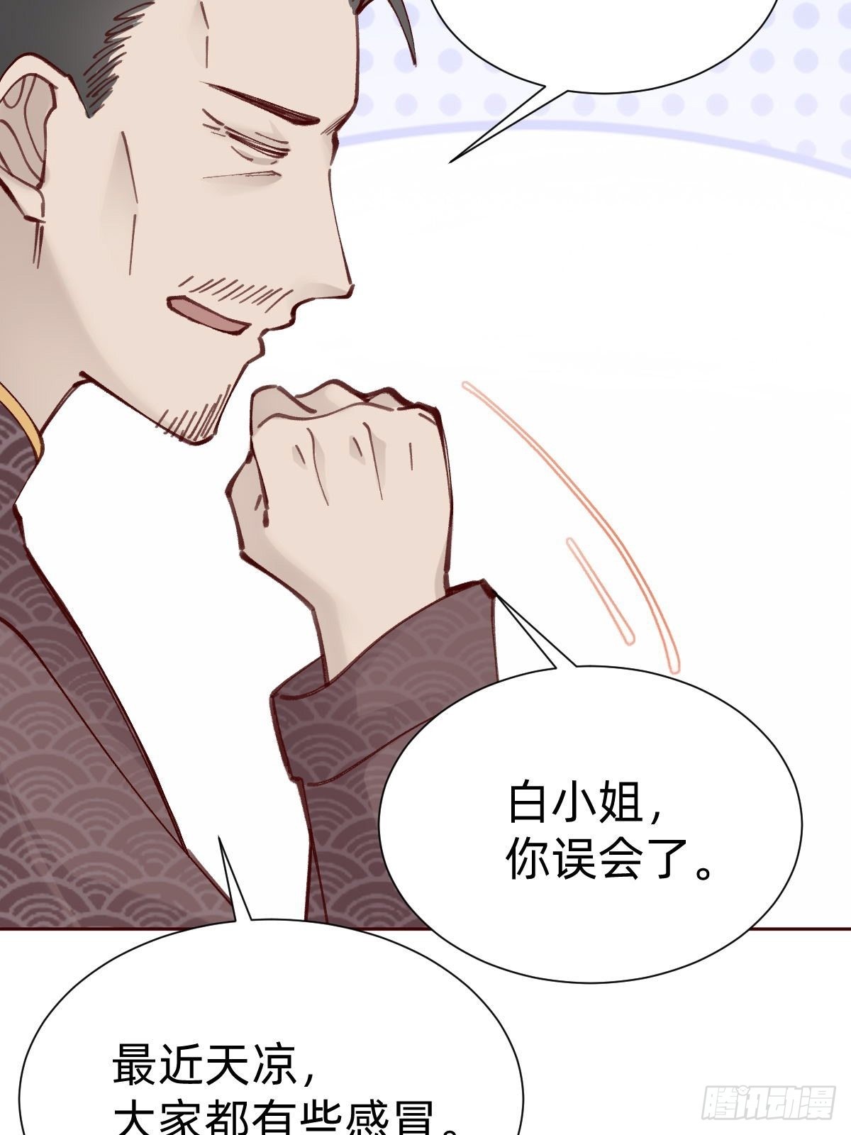 《叫我复仇女神》切磋一下 第16页