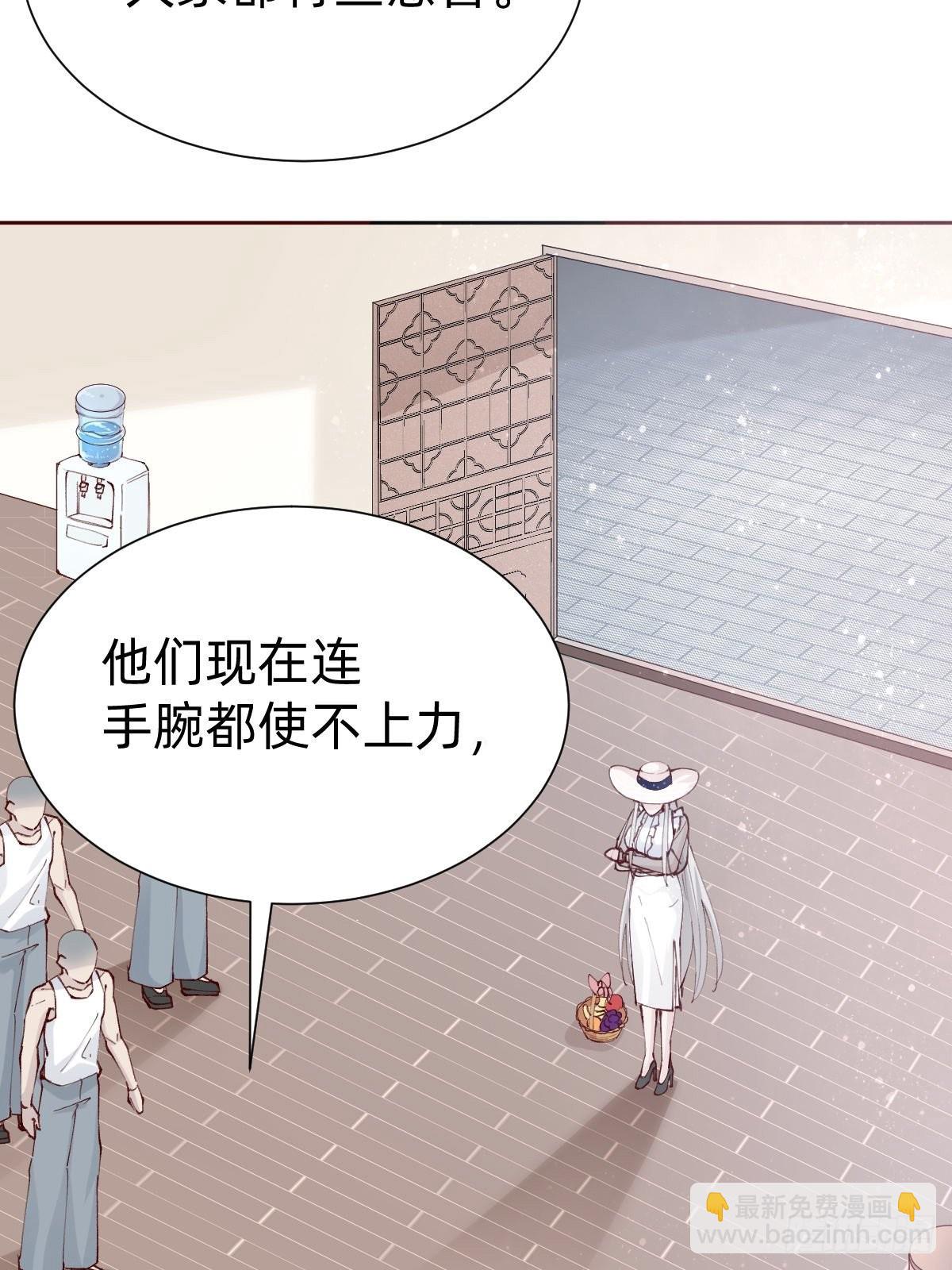 《叫我复仇女神》切磋一下 第17页