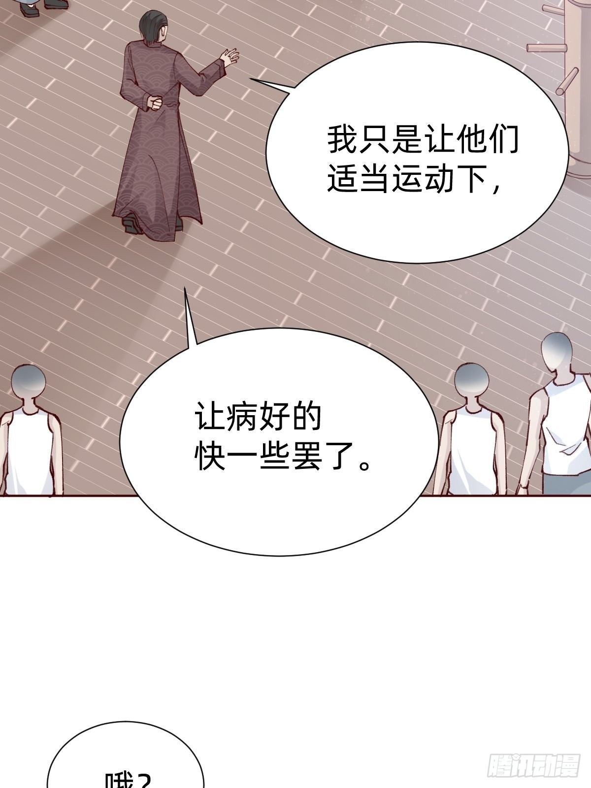 《叫我复仇女神》切磋一下 第18页