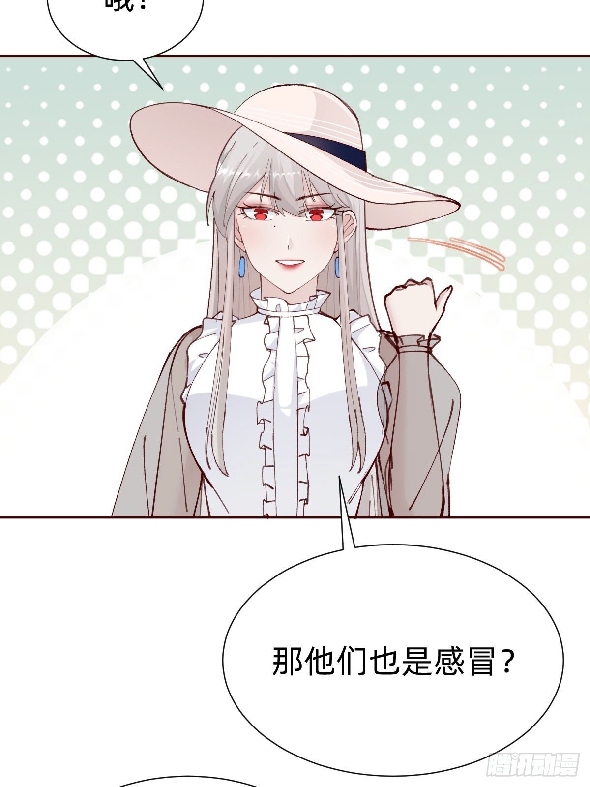 《叫我复仇女神》切磋一下 第19页