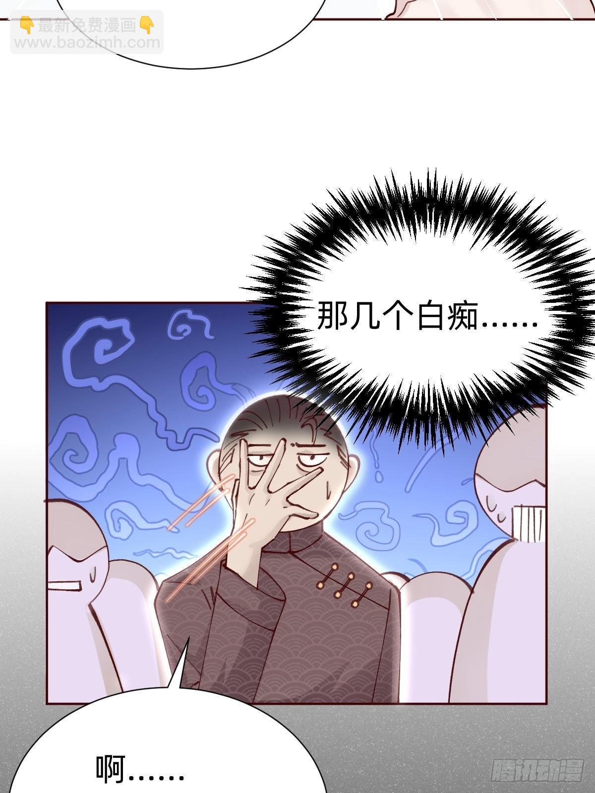 《叫我复仇女神》切磋一下 第21页