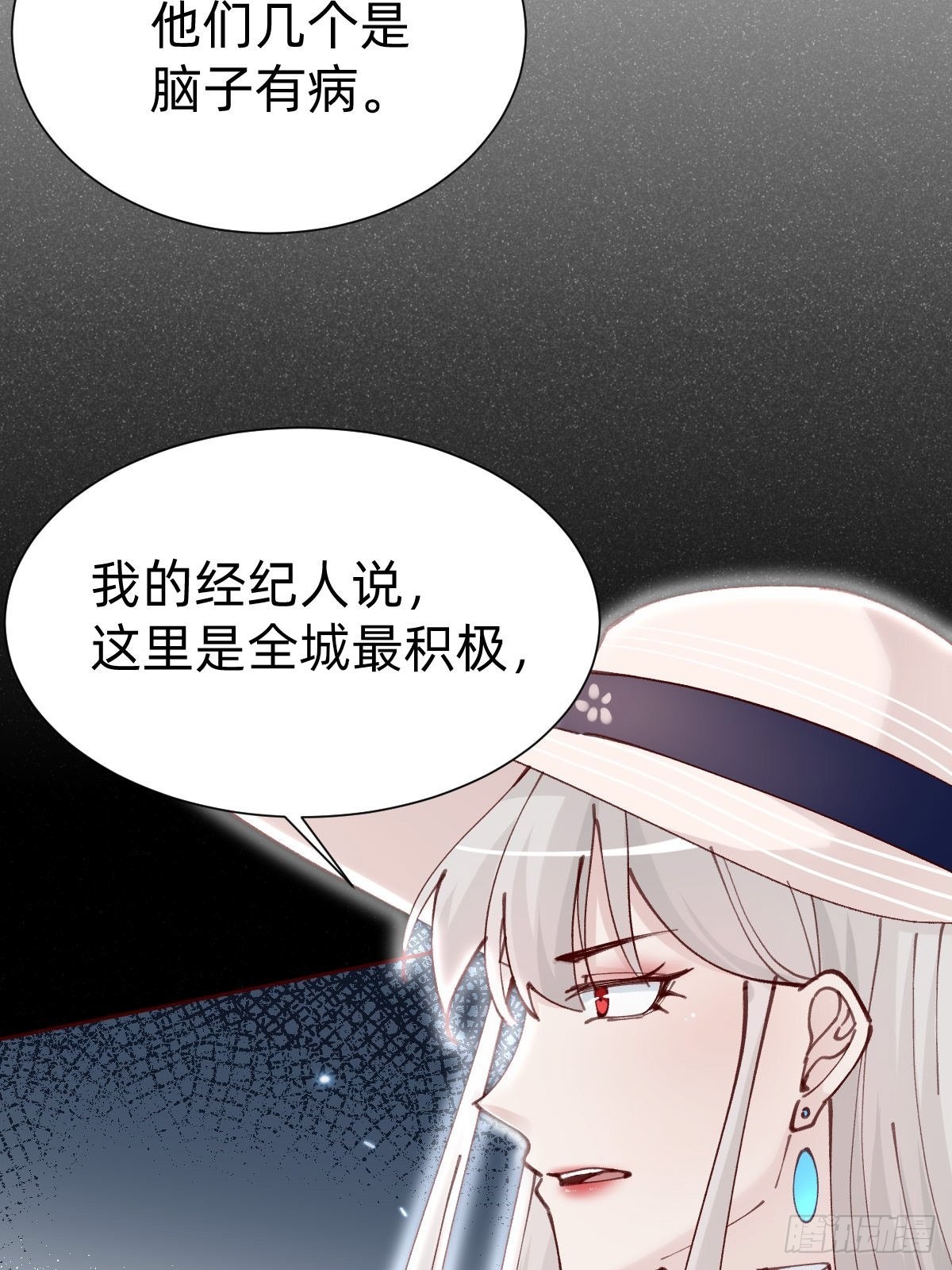 《叫我复仇女神》切磋一下 第22页