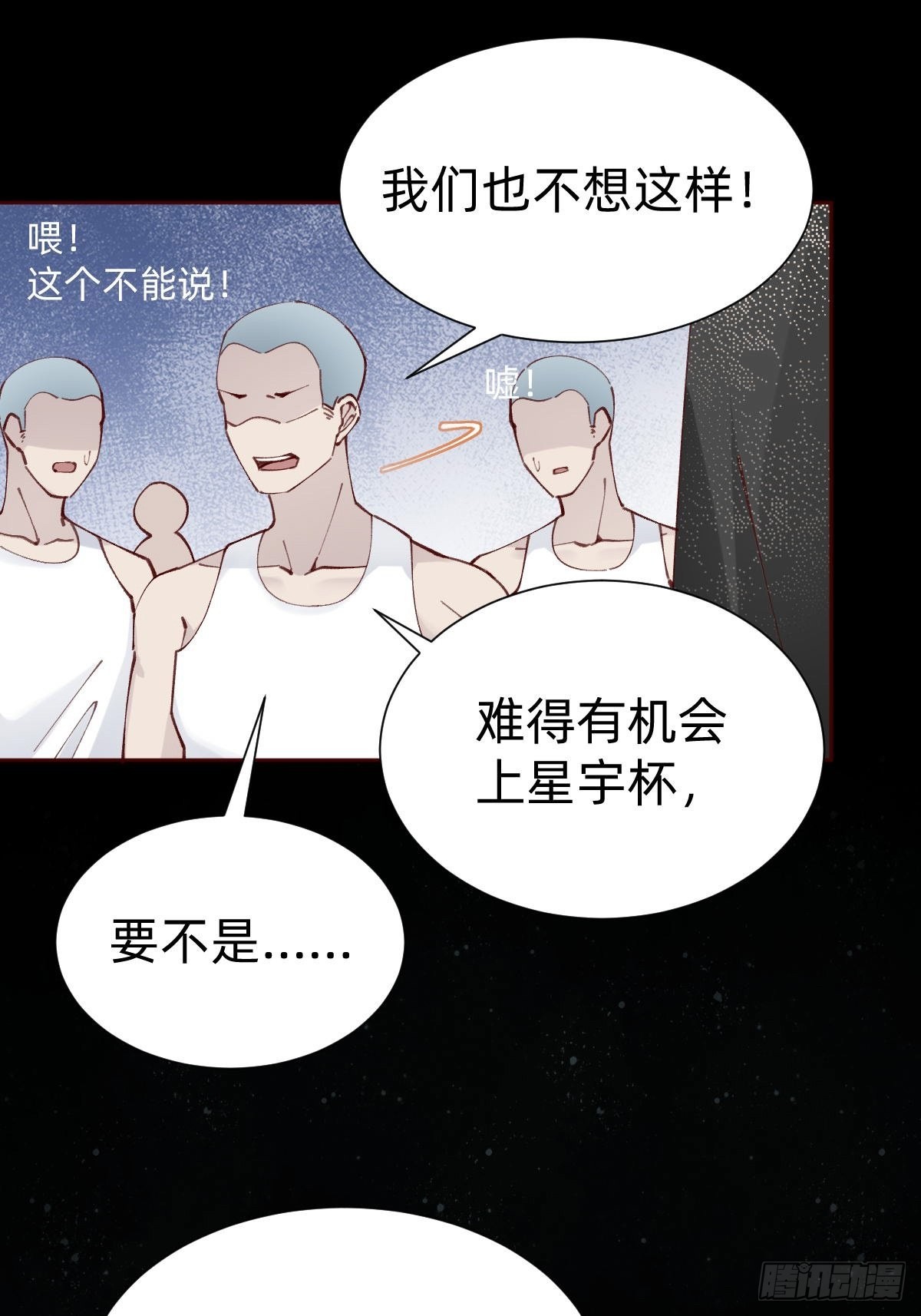 《叫我复仇女神》切磋一下 第24页