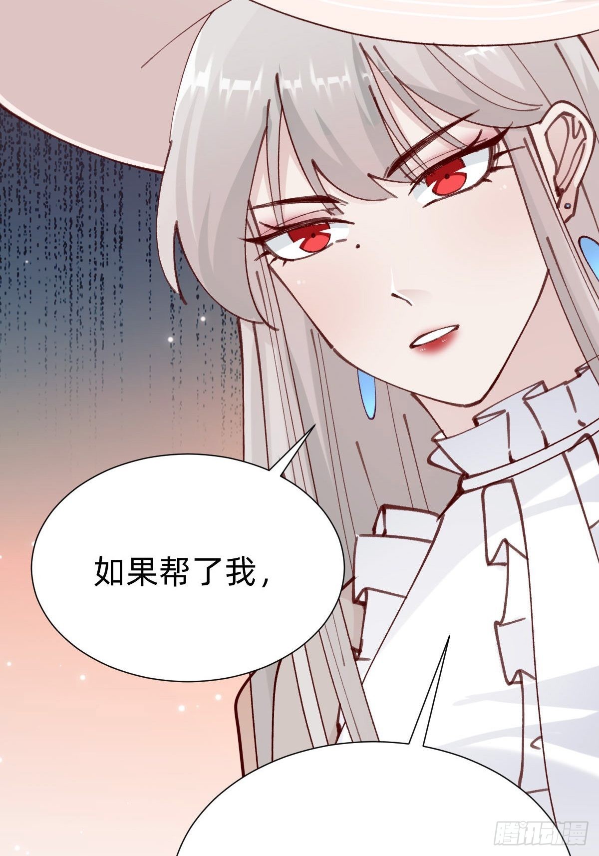 《叫我复仇女神》切磋一下 第27页