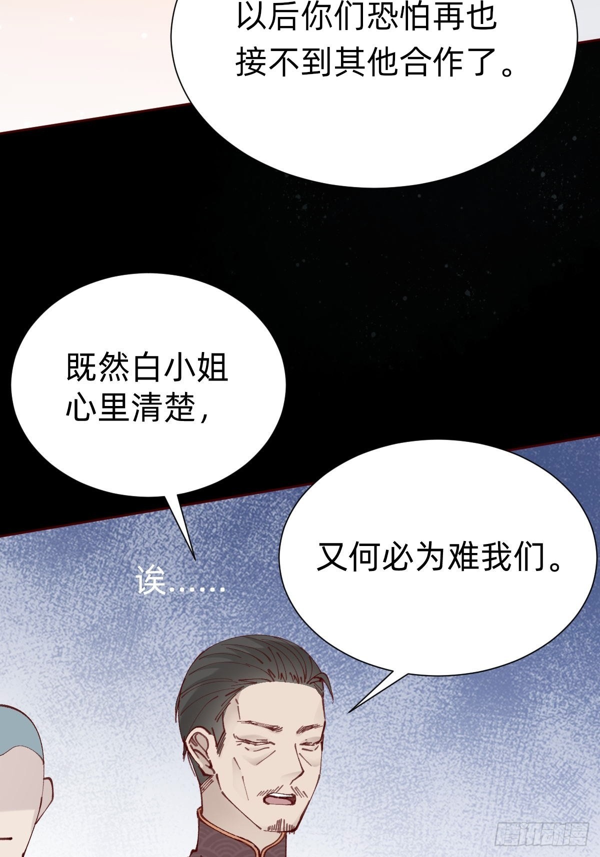 《叫我复仇女神》切磋一下 第28页