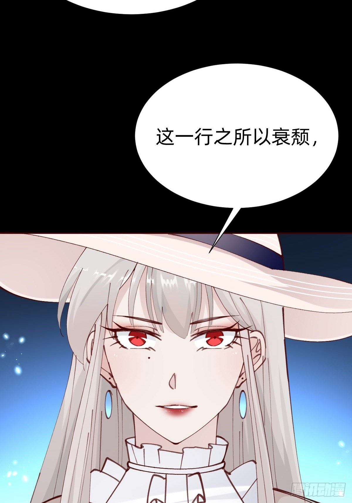 《叫我复仇女神》切磋一下 第34页