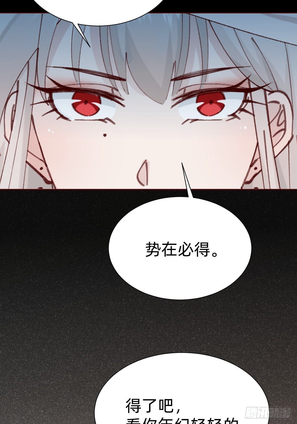 《叫我复仇女神》切磋一下 第36页