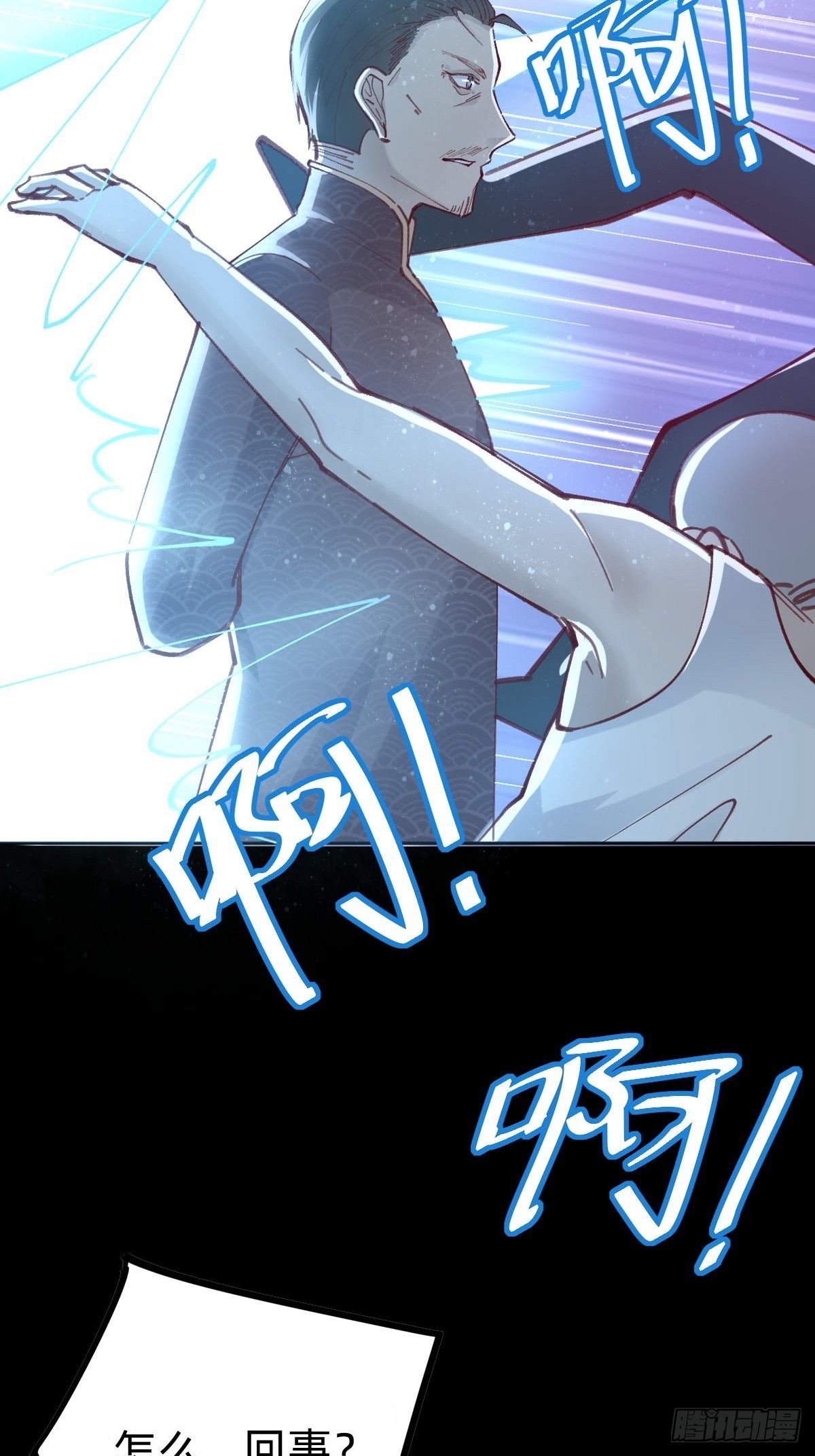 《叫我复仇女神》切磋一下 第39页