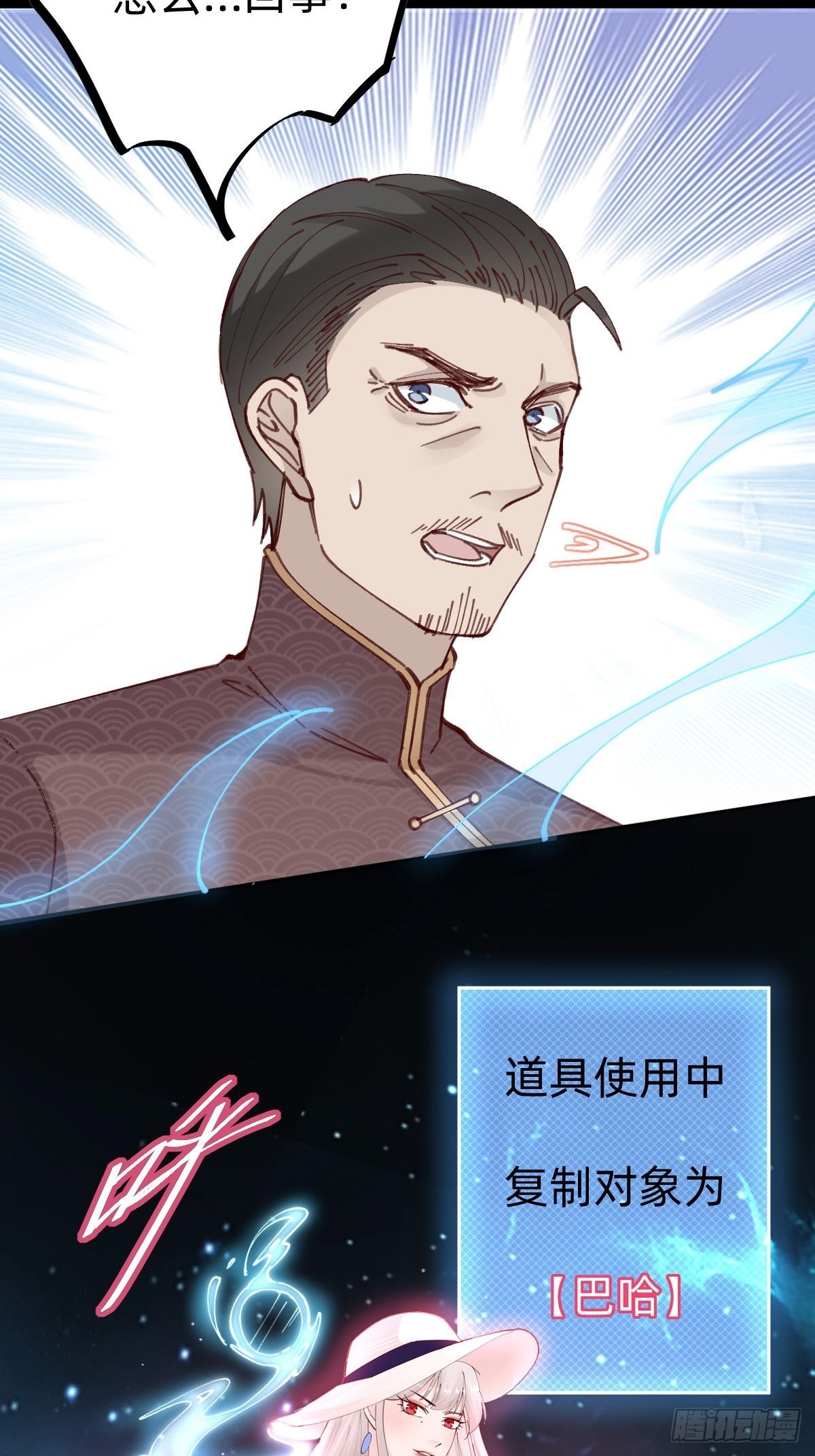 《叫我复仇女神》切磋一下 第40页