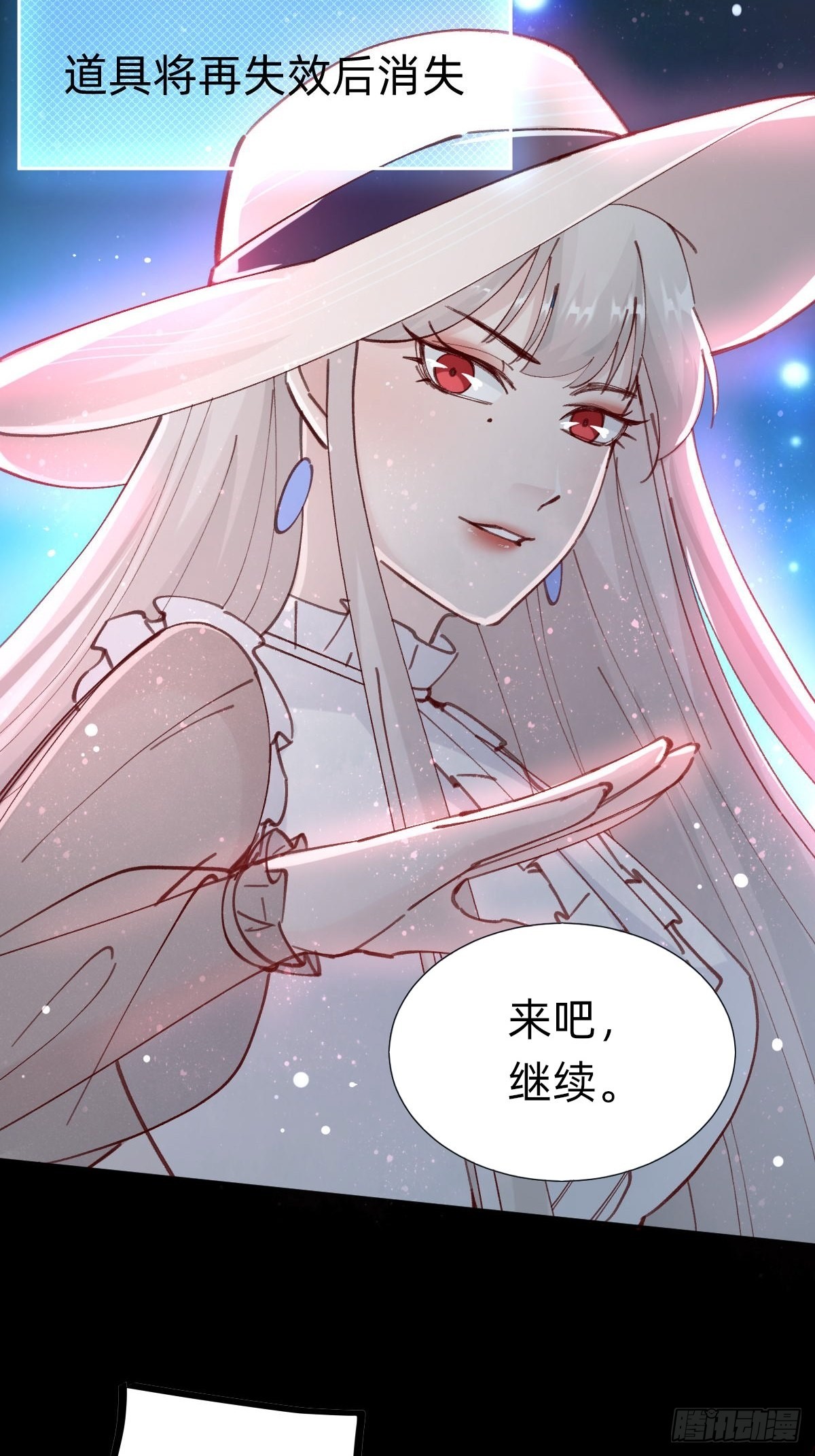 《叫我复仇女神》切磋一下 第42页