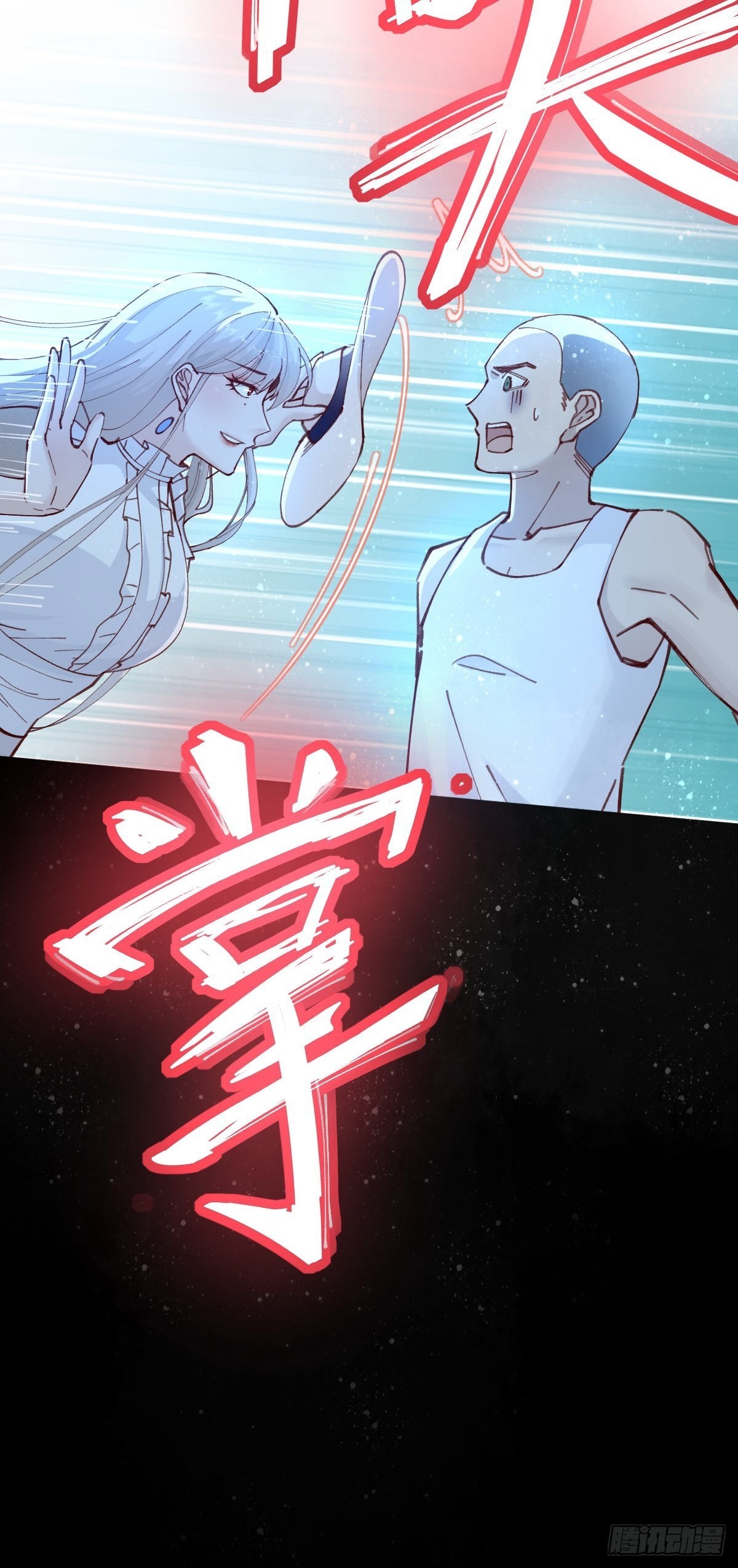 《叫我复仇女神》切磋一下 第47页