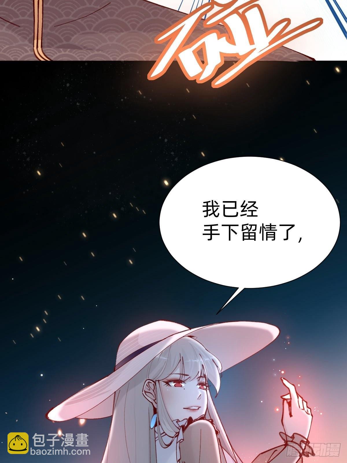 《叫我复仇女神》切磋一下 第49页