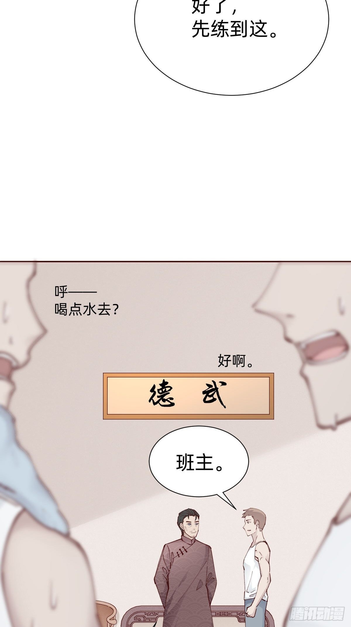《叫我复仇女神》切磋一下 第4页