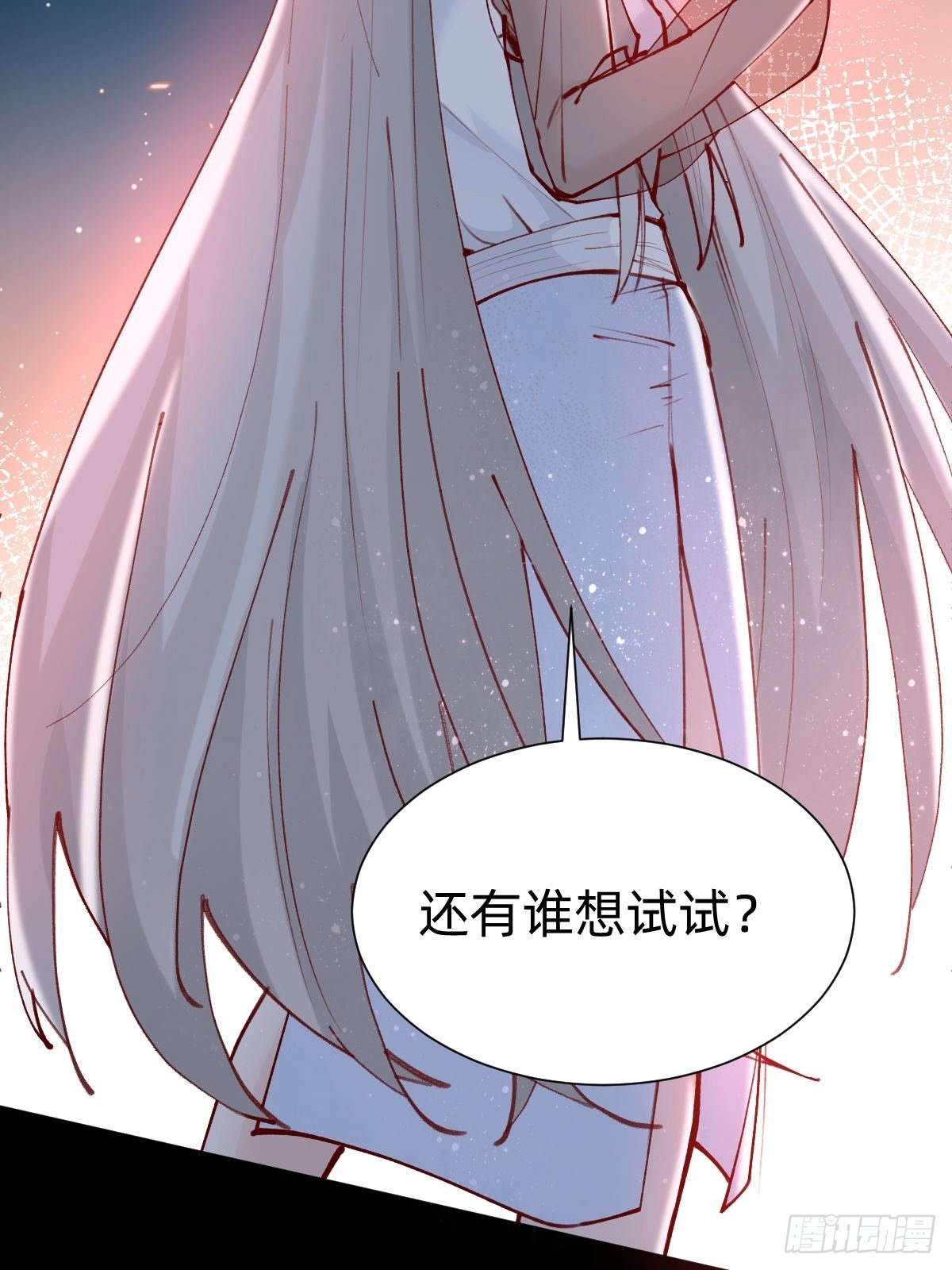《叫我复仇女神》切磋一下 第50页
