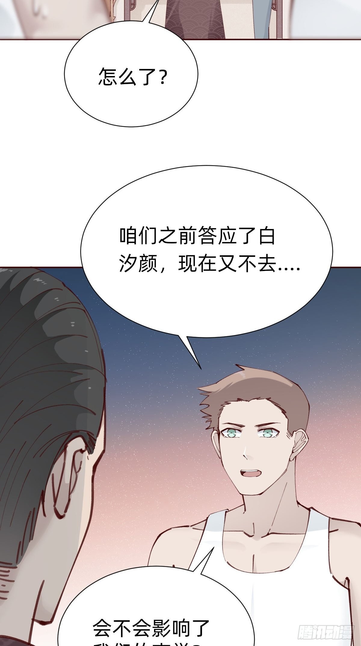 《叫我复仇女神》切磋一下 第5页