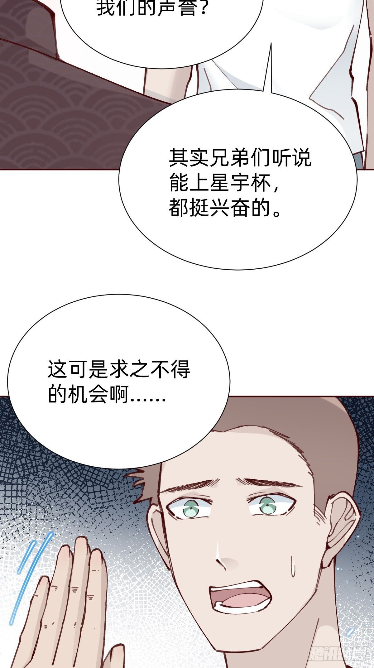 《叫我复仇女神》切磋一下 第6页