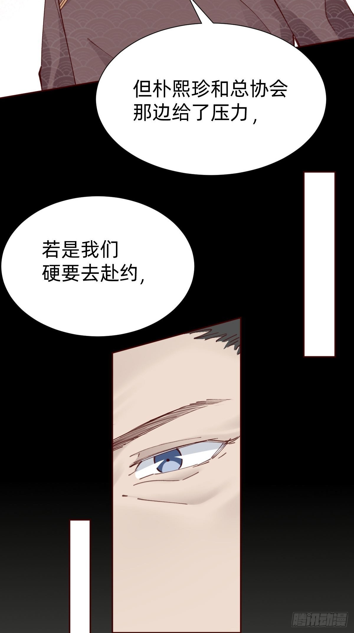 《叫我复仇女神》切磋一下 第8页