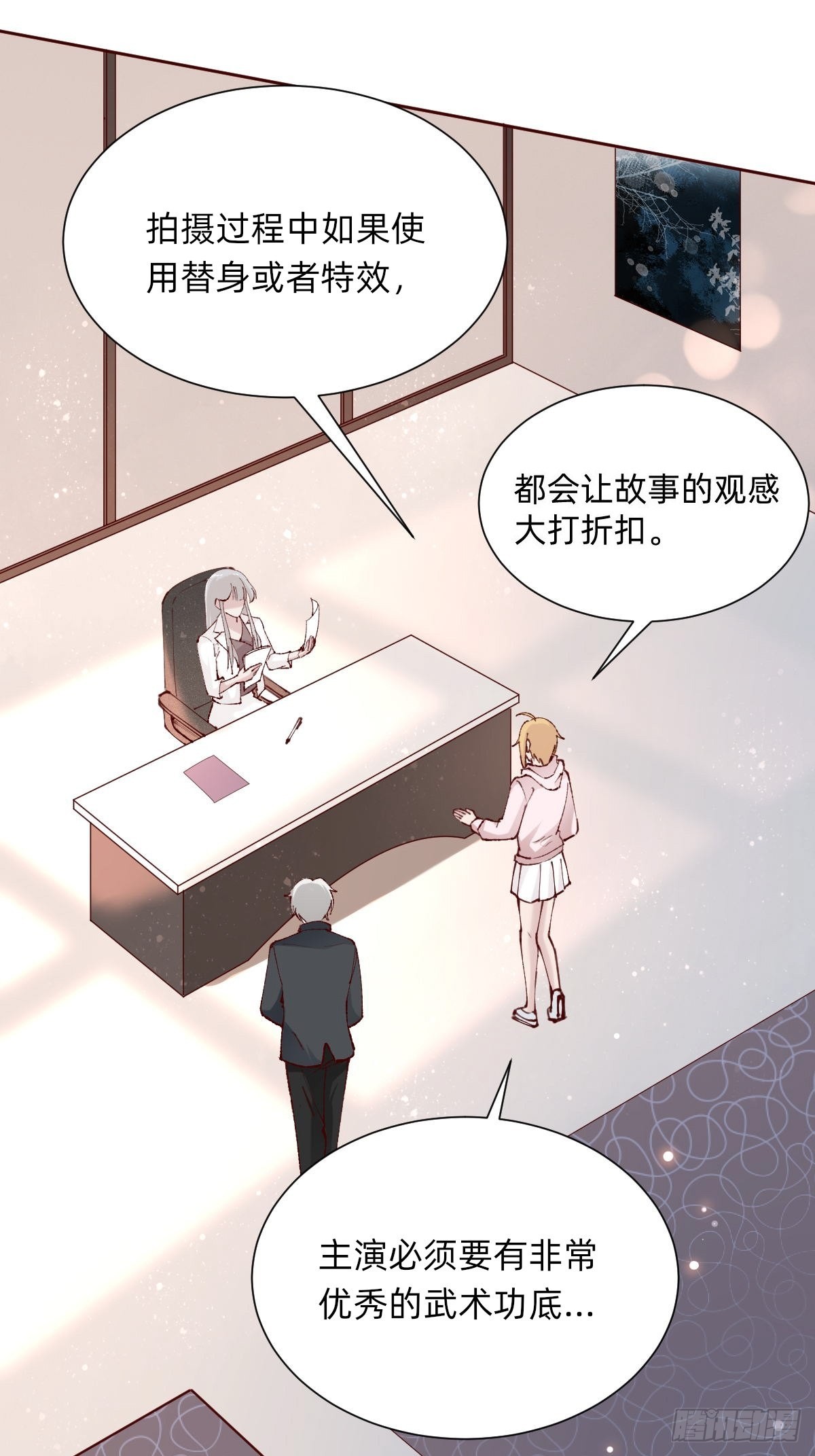 《叫我复仇女神》亲自来试试 第11页