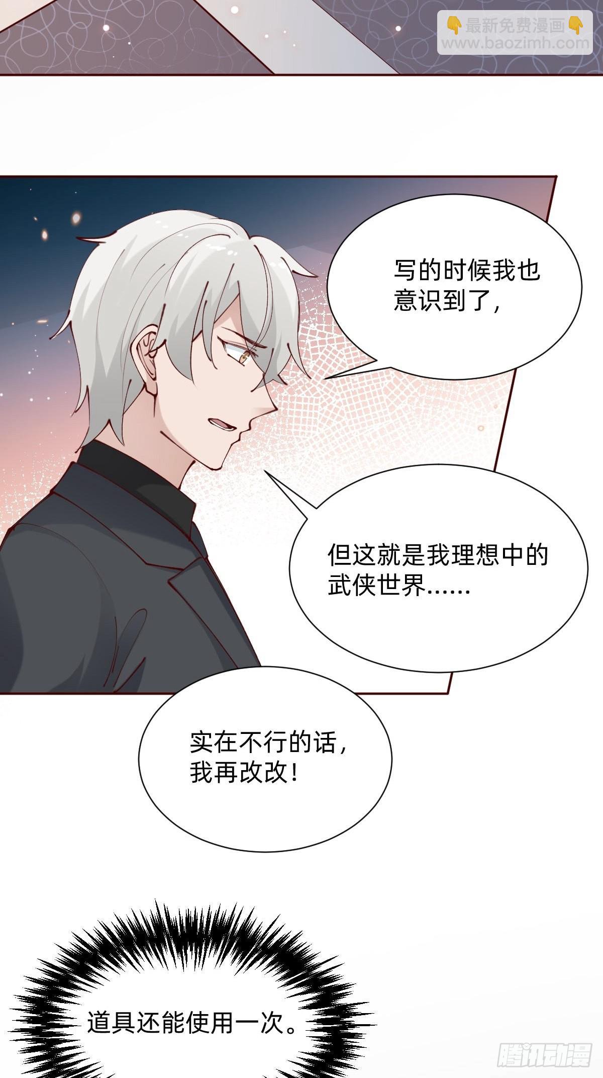 《叫我复仇女神》亲自来试试 第12页