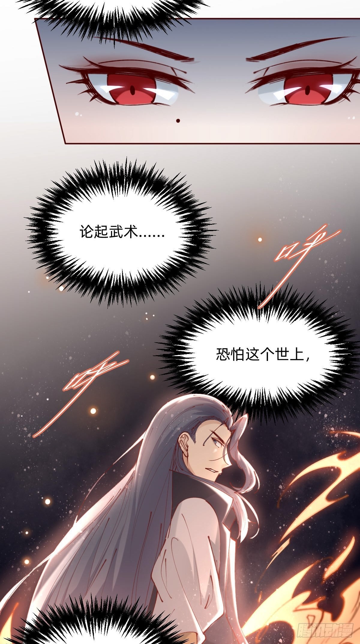 《叫我复仇女神》亲自来试试 第13页