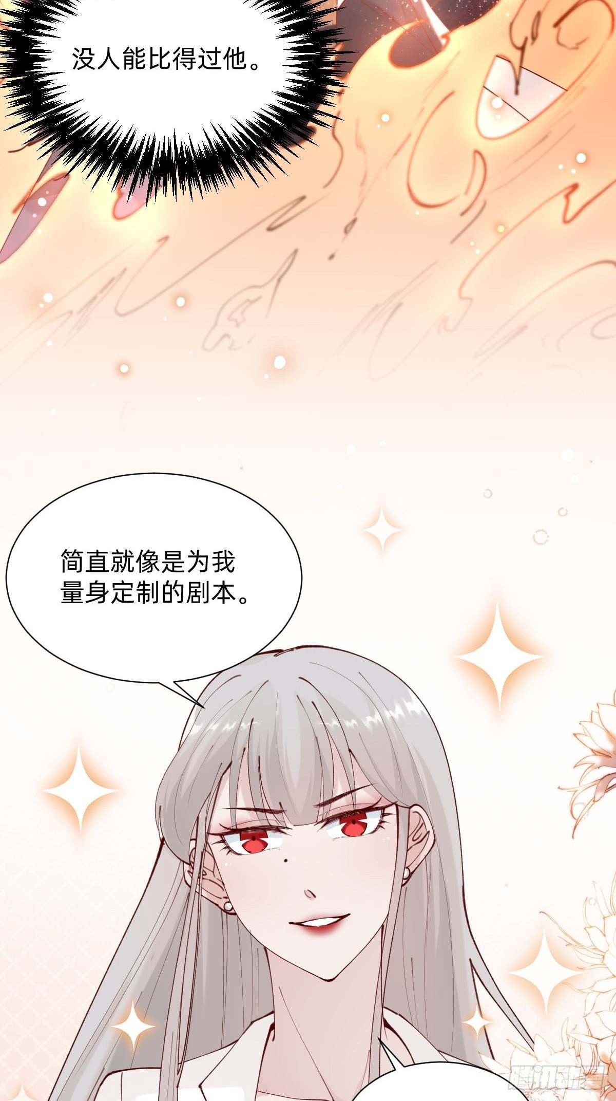 《叫我复仇女神》亲自来试试 第14页