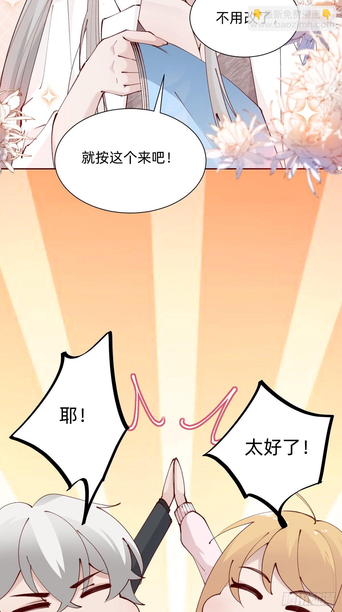 《叫我复仇女神》亲自来试试 第15页