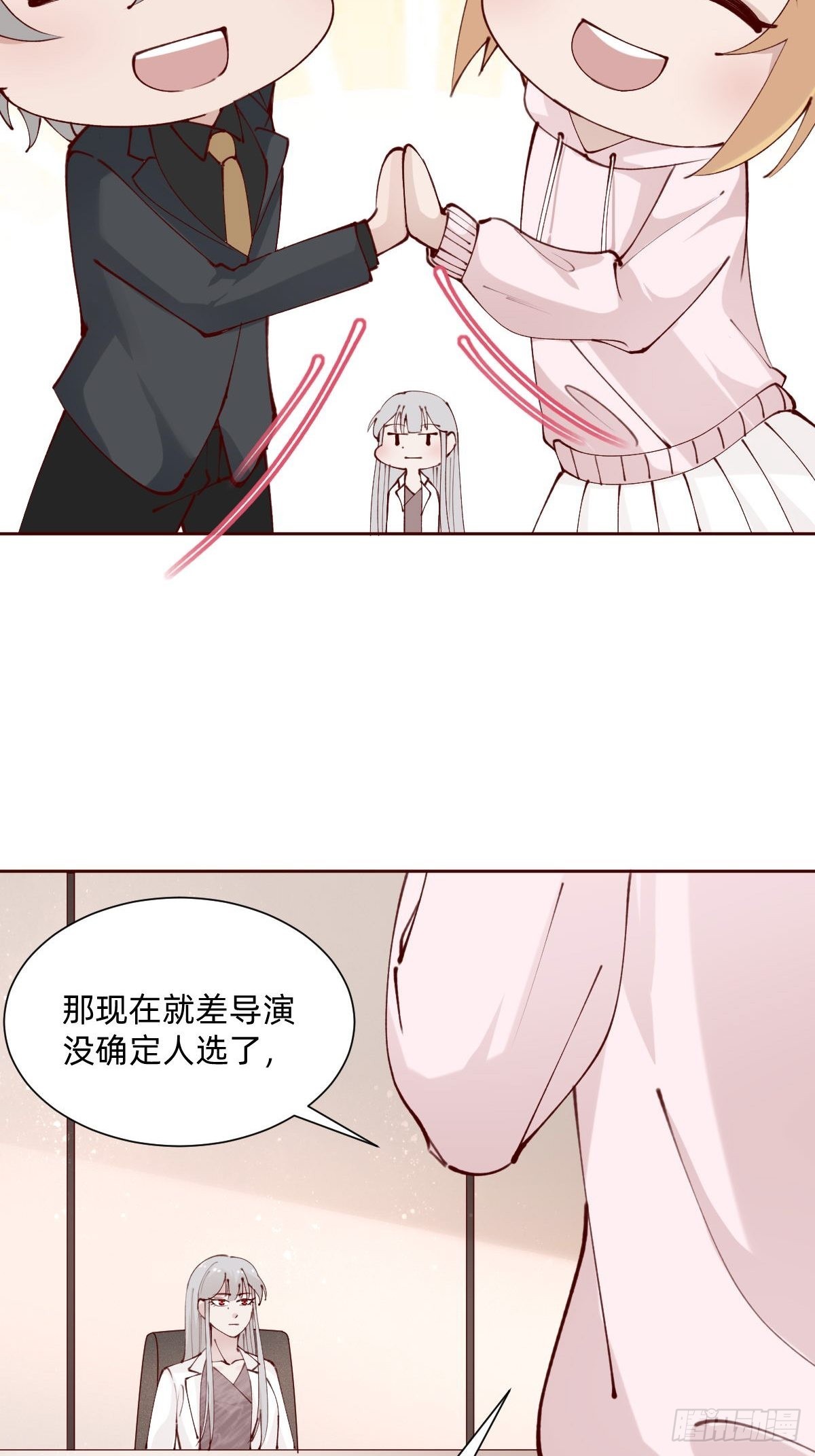 《叫我复仇女神》亲自来试试 第16页