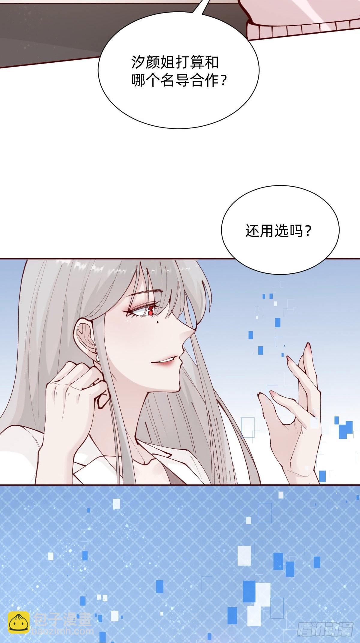 《叫我复仇女神》亲自来试试 第17页