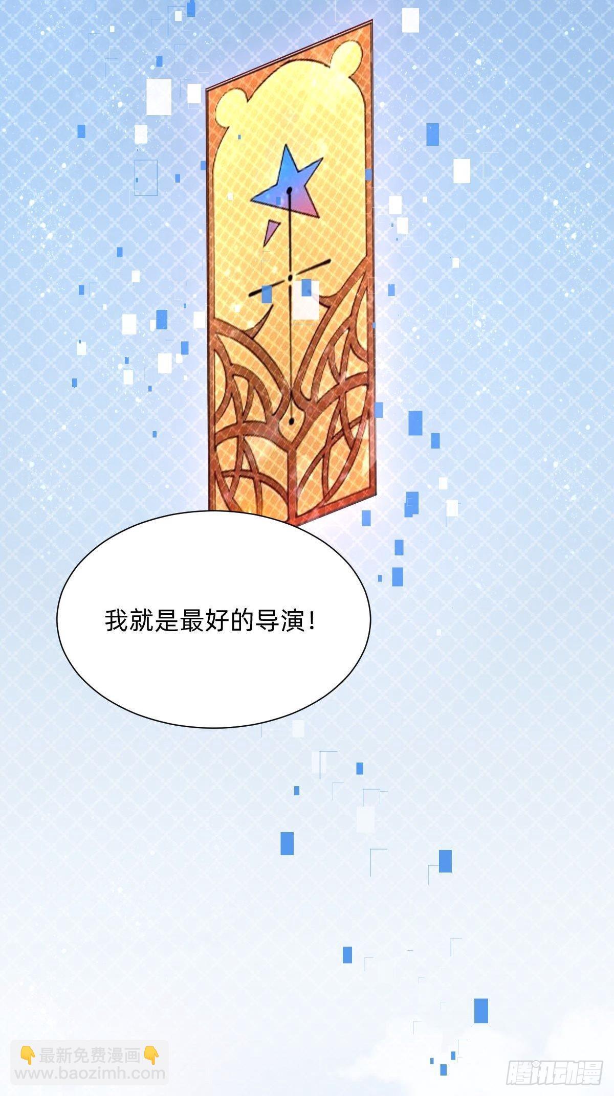 《叫我复仇女神》亲自来试试 第18页