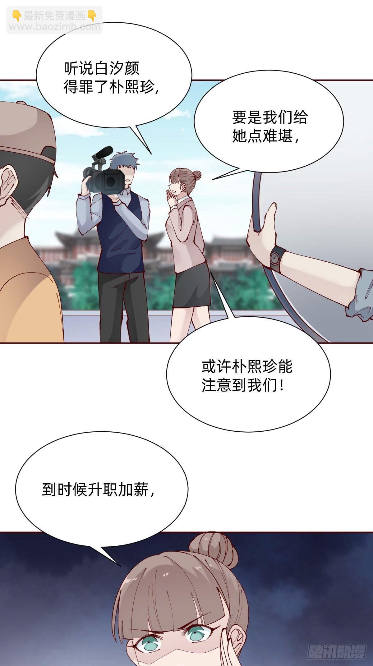 《叫我复仇女神》亲自来试试 第20页