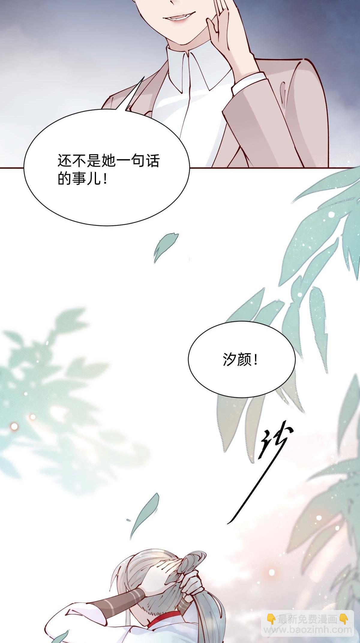 《叫我复仇女神》亲自来试试 第21页