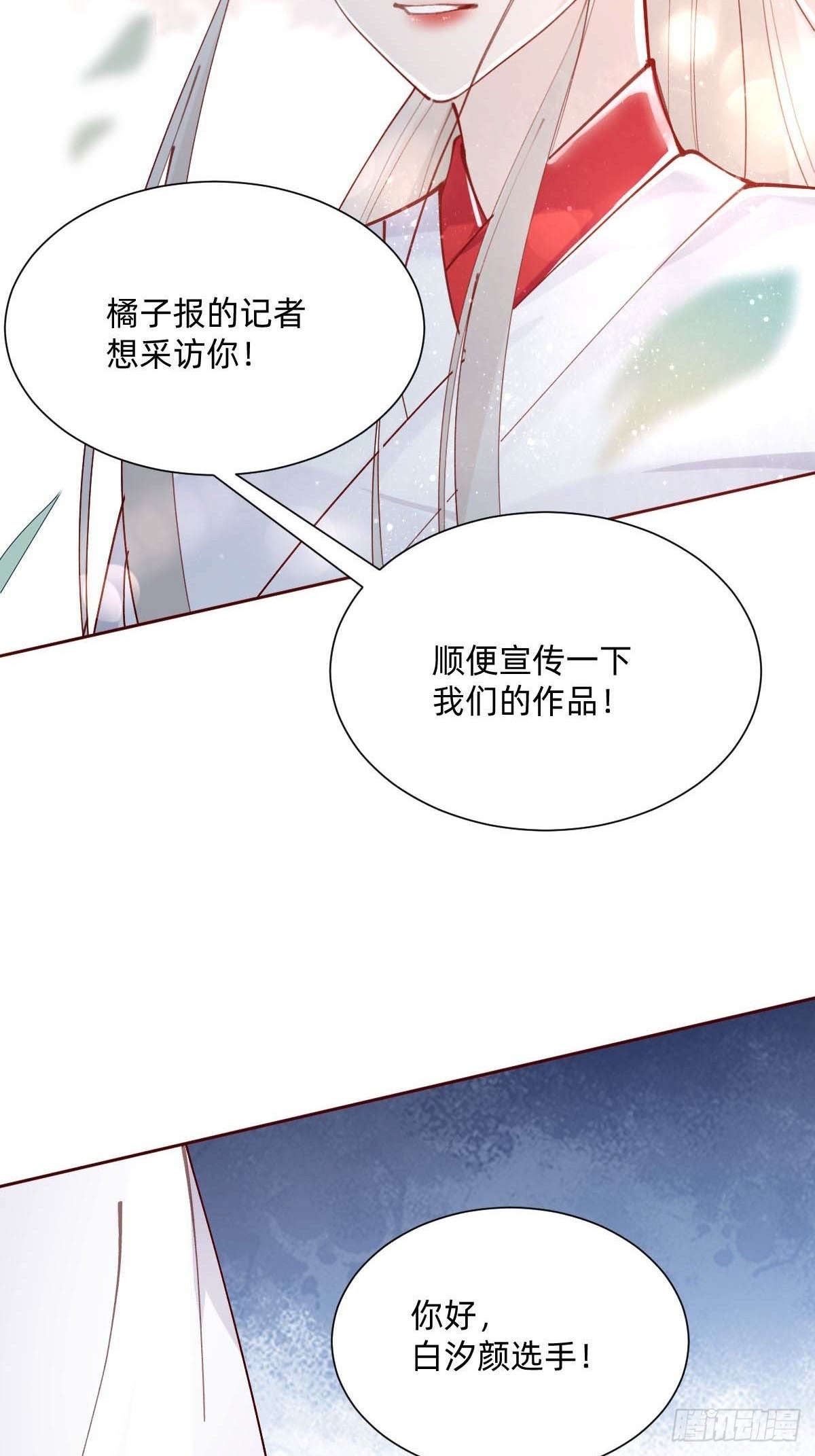 《叫我复仇女神》亲自来试试 第23页