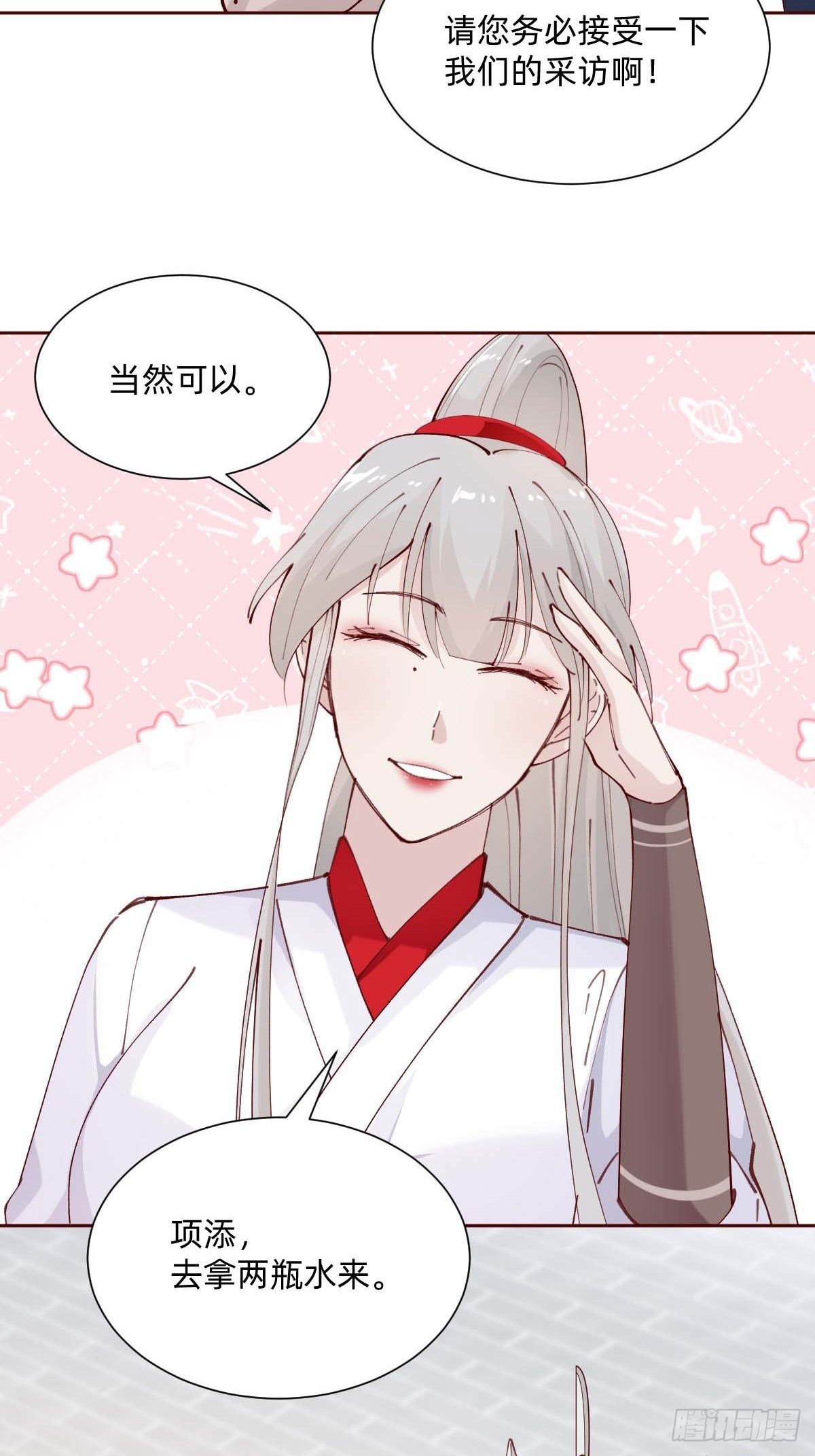 《叫我复仇女神》亲自来试试 第25页