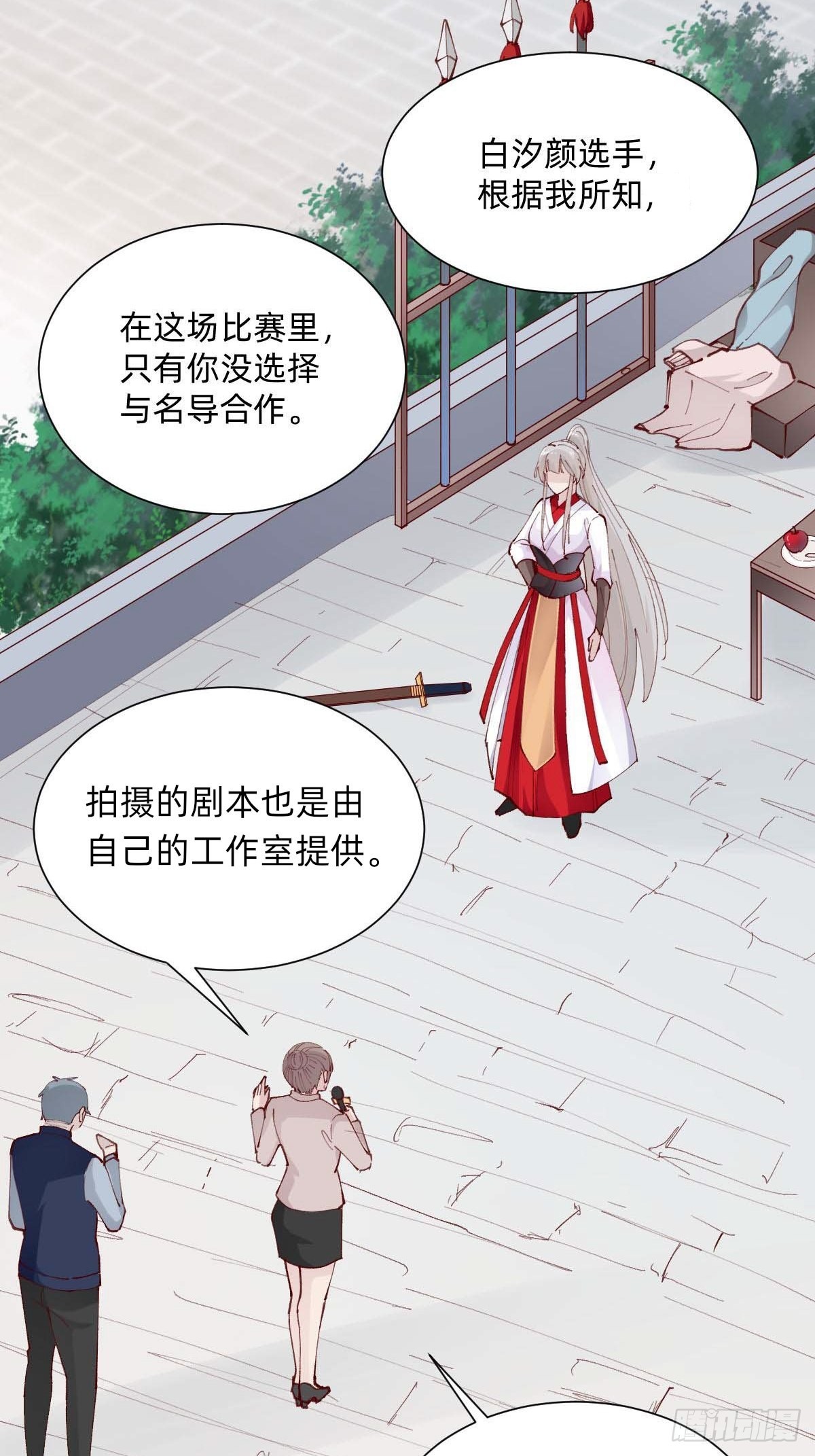 《叫我复仇女神》亲自来试试 第26页