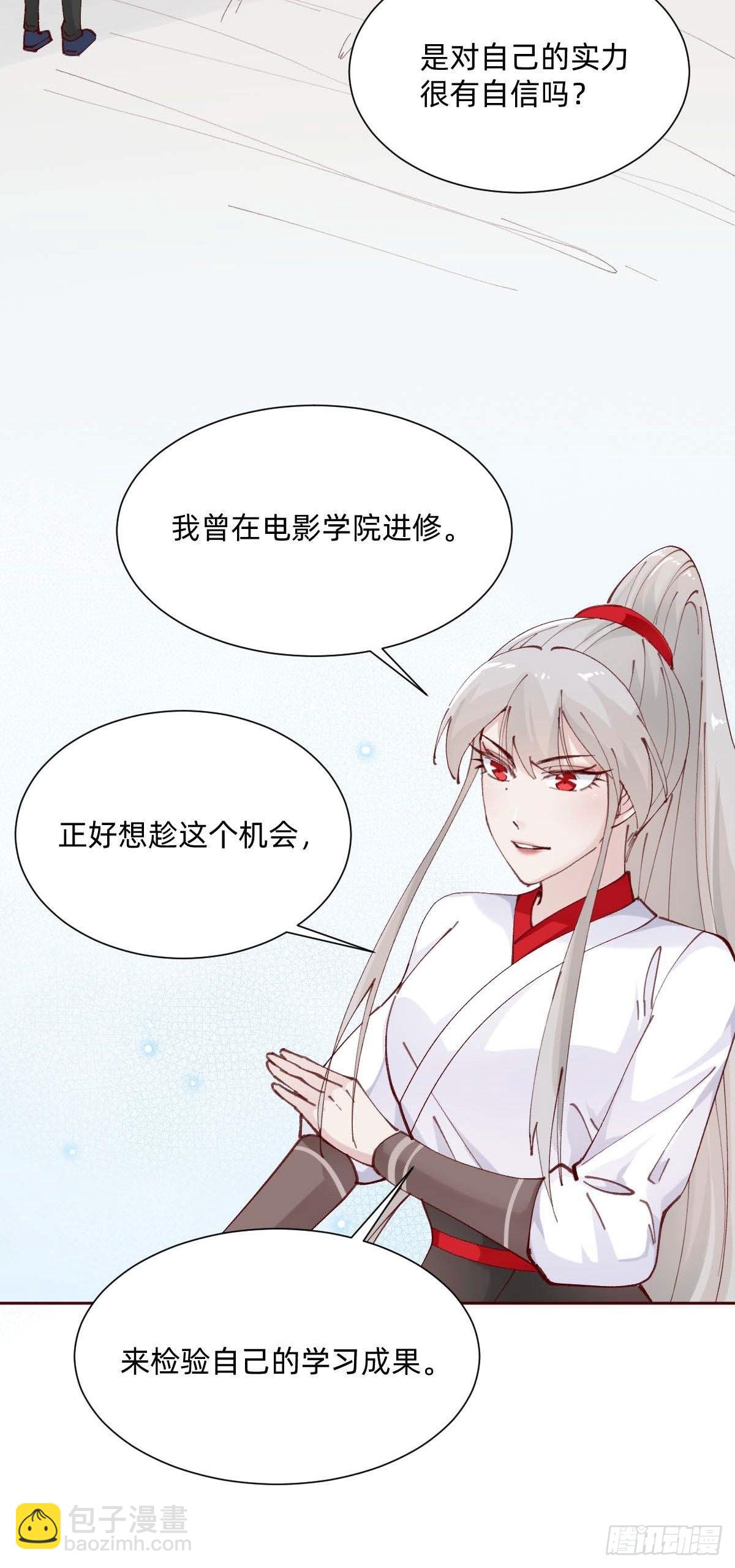 《叫我复仇女神》亲自来试试 第27页