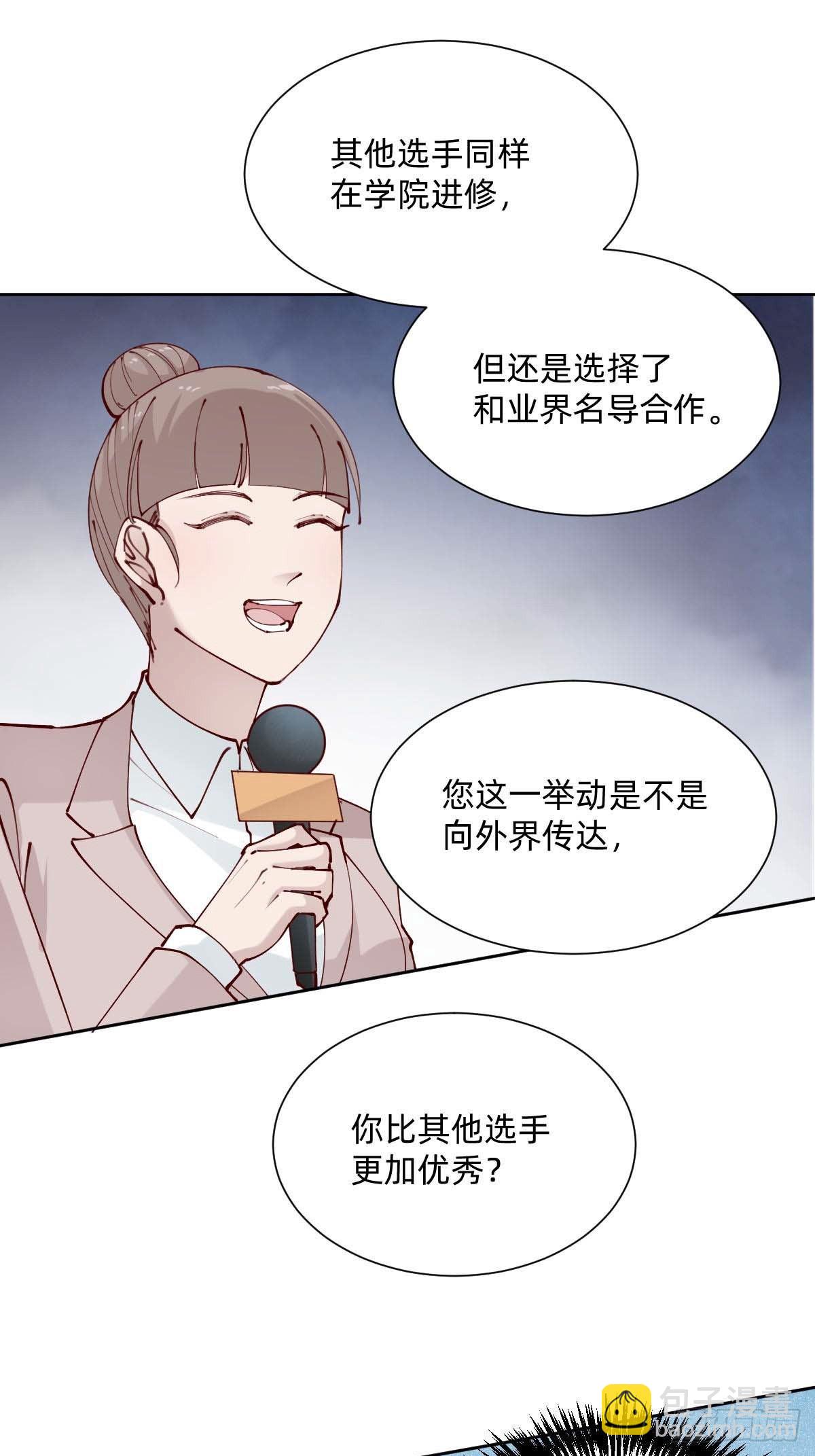《叫我复仇女神》亲自来试试 第28页