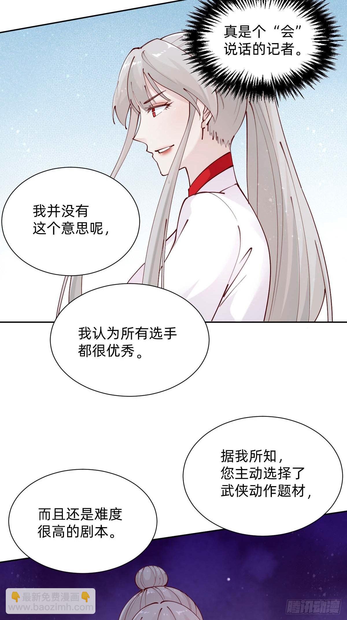 《叫我复仇女神》亲自来试试 第29页